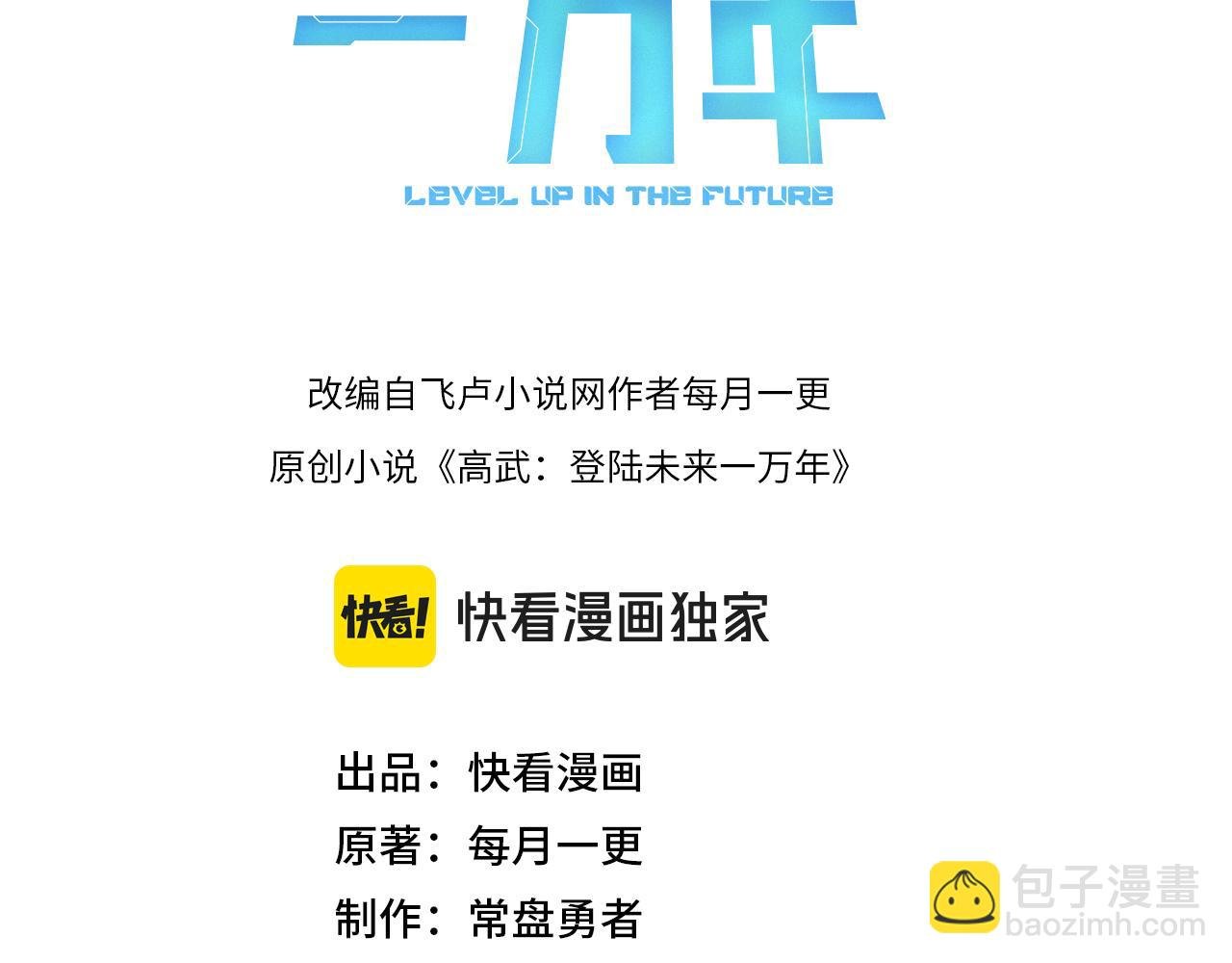 第211话 你来了