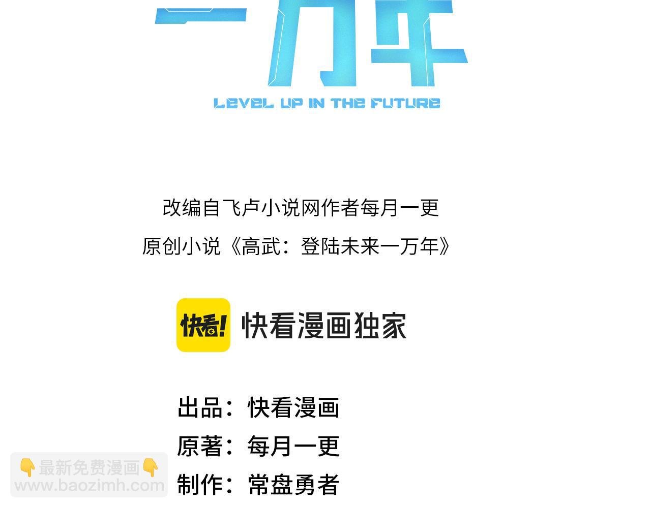 第239话 三十年河西