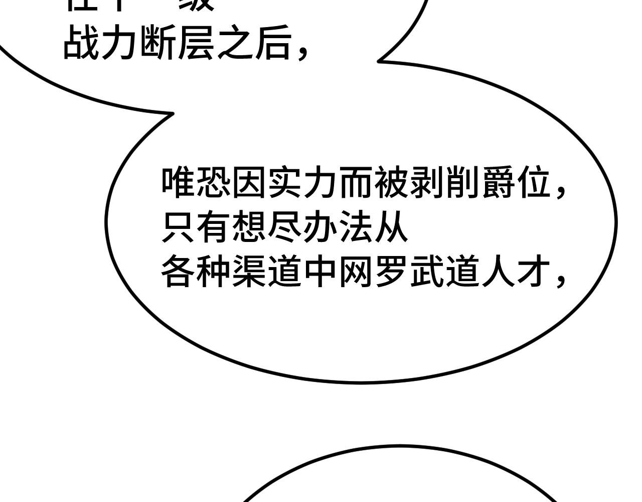 第239话 三十年河西