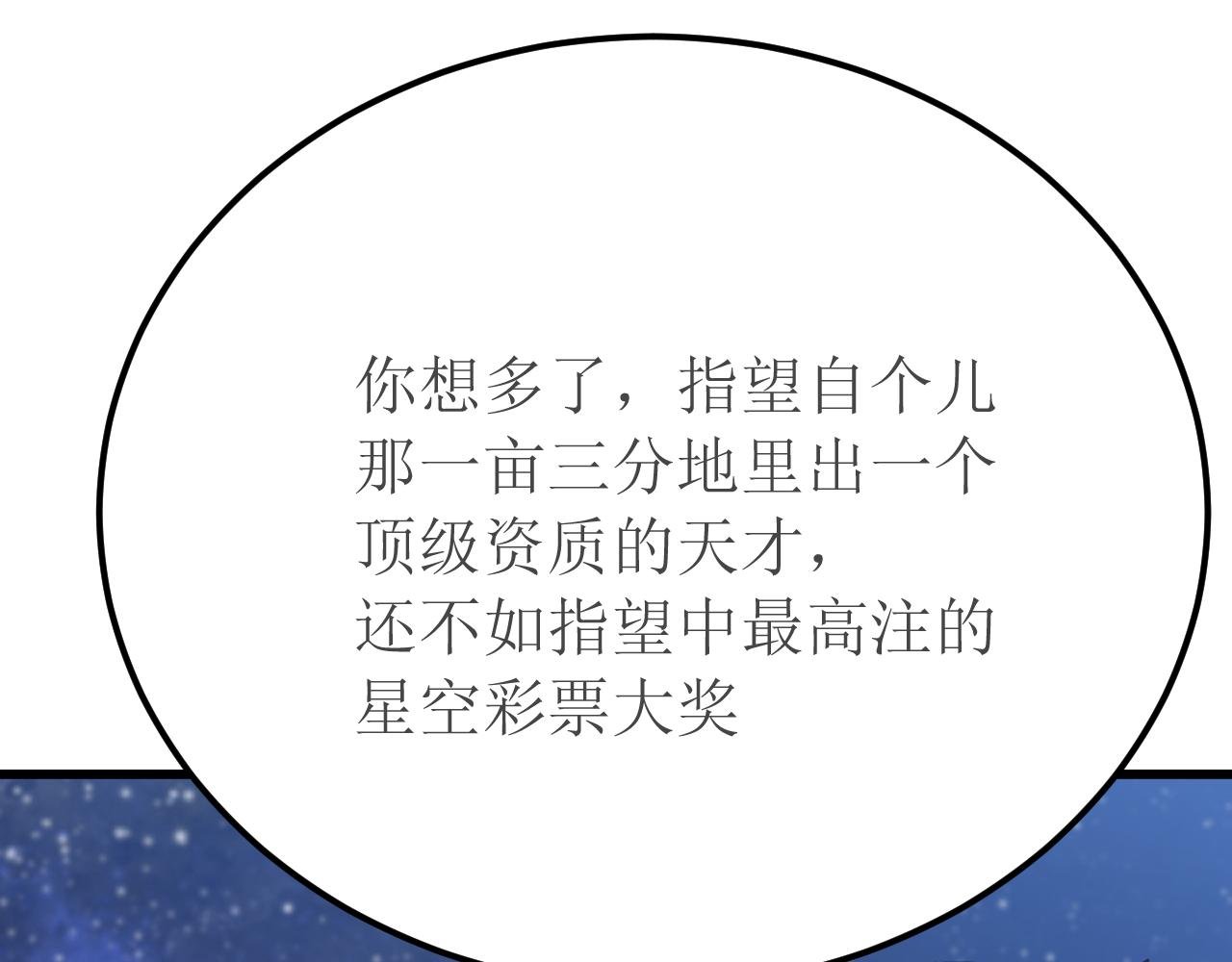 第239话 三十年河西