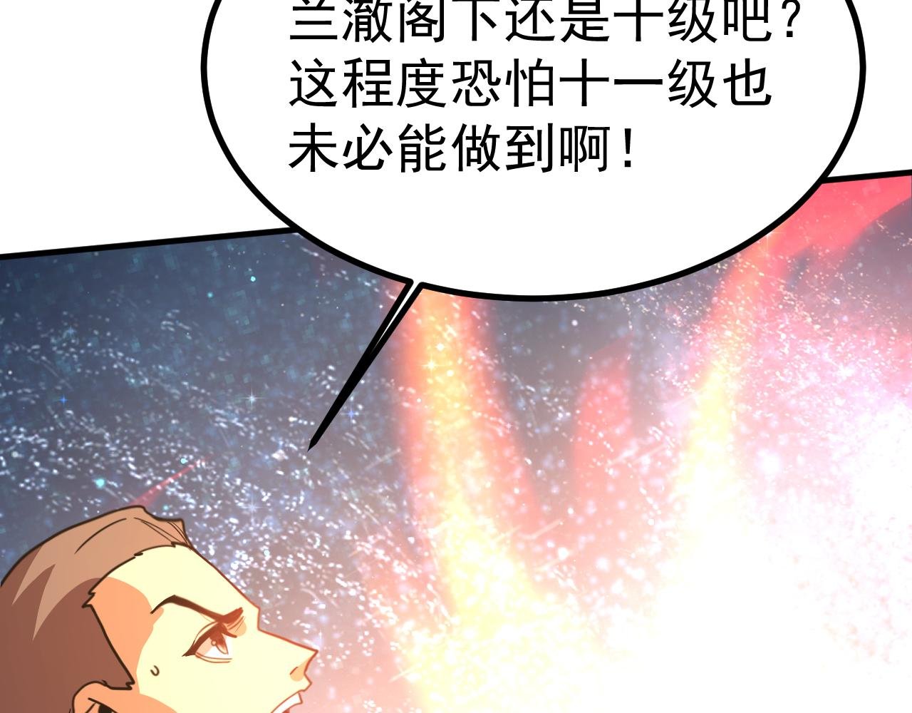 第240话 轮到陆圣