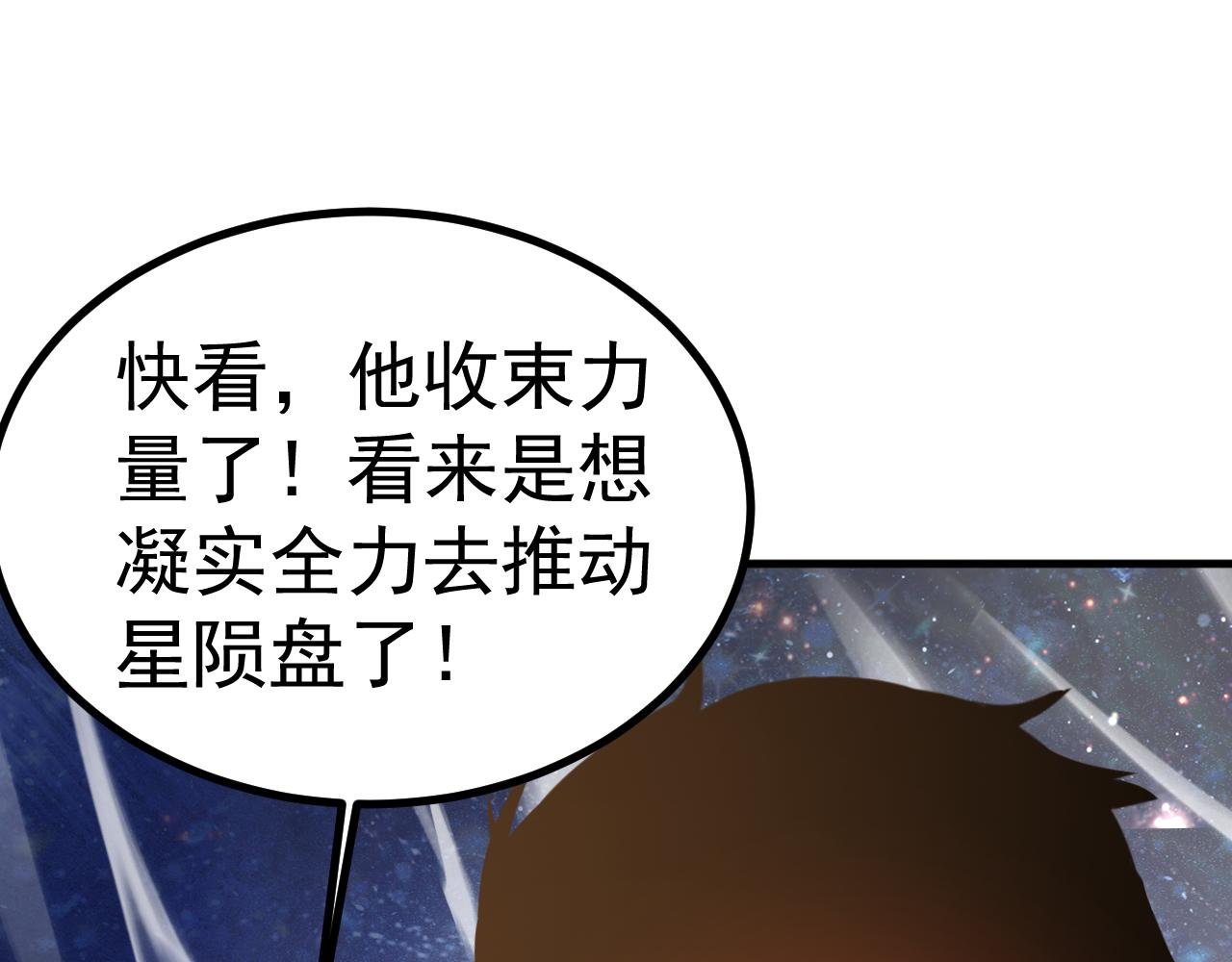 第240话 轮到陆圣