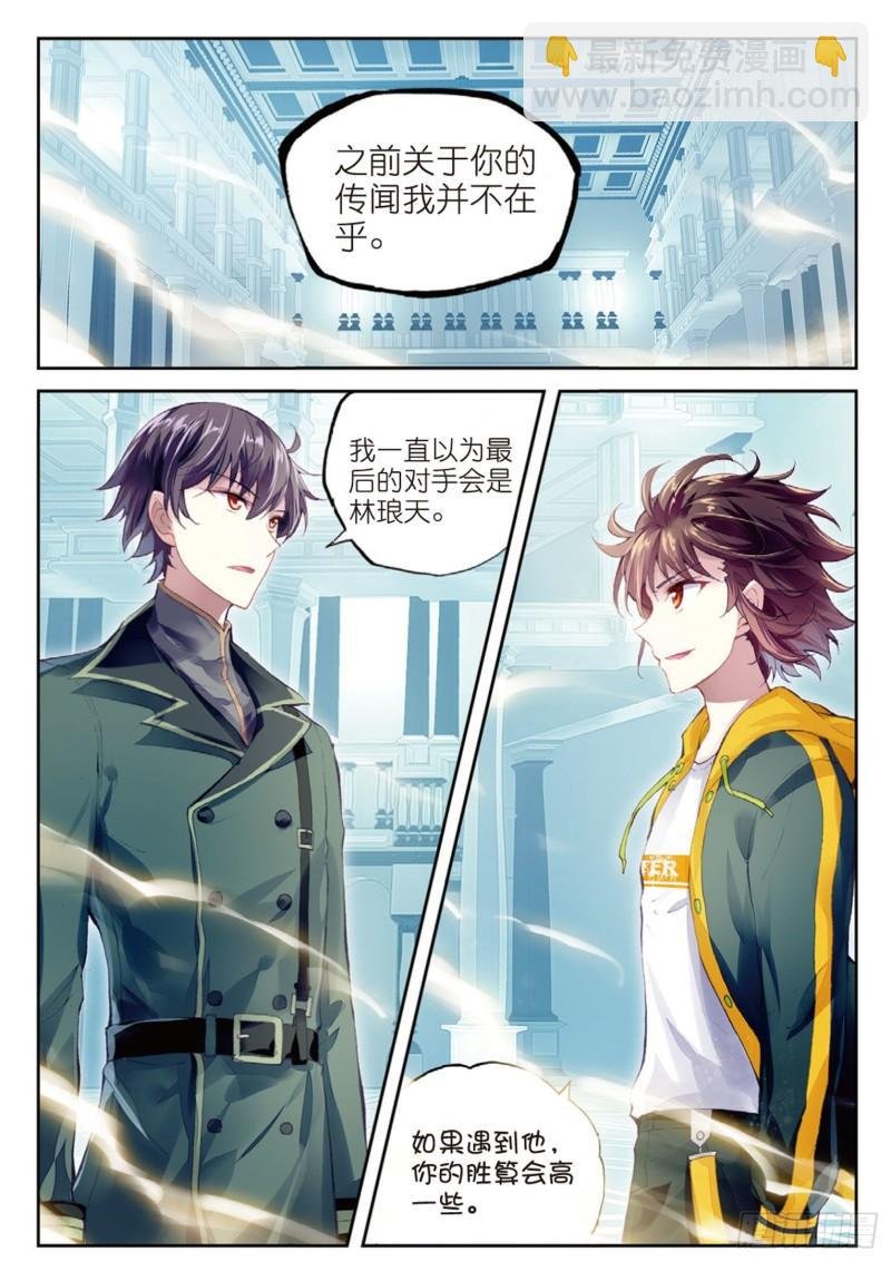 99 血魔修罗枪（上）