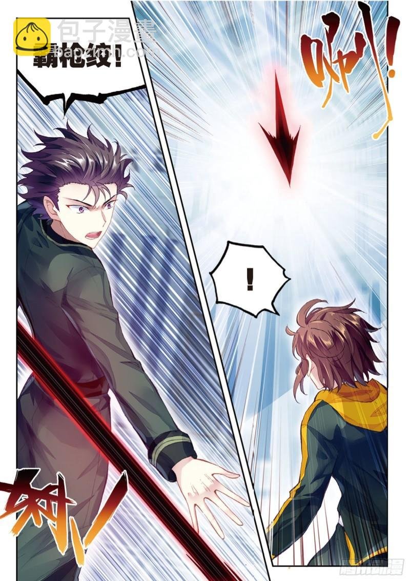 99 血魔修罗枪（上）