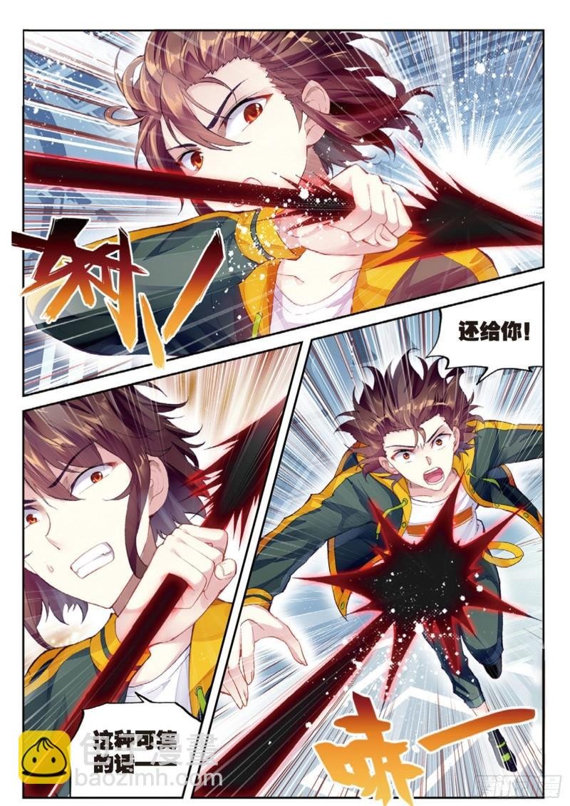 99 血魔修罗枪（上）
