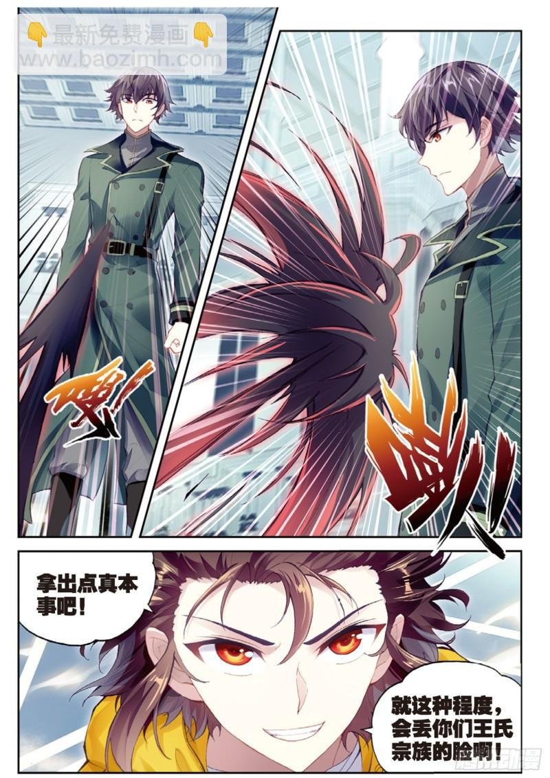 99 血魔修罗枪（上）