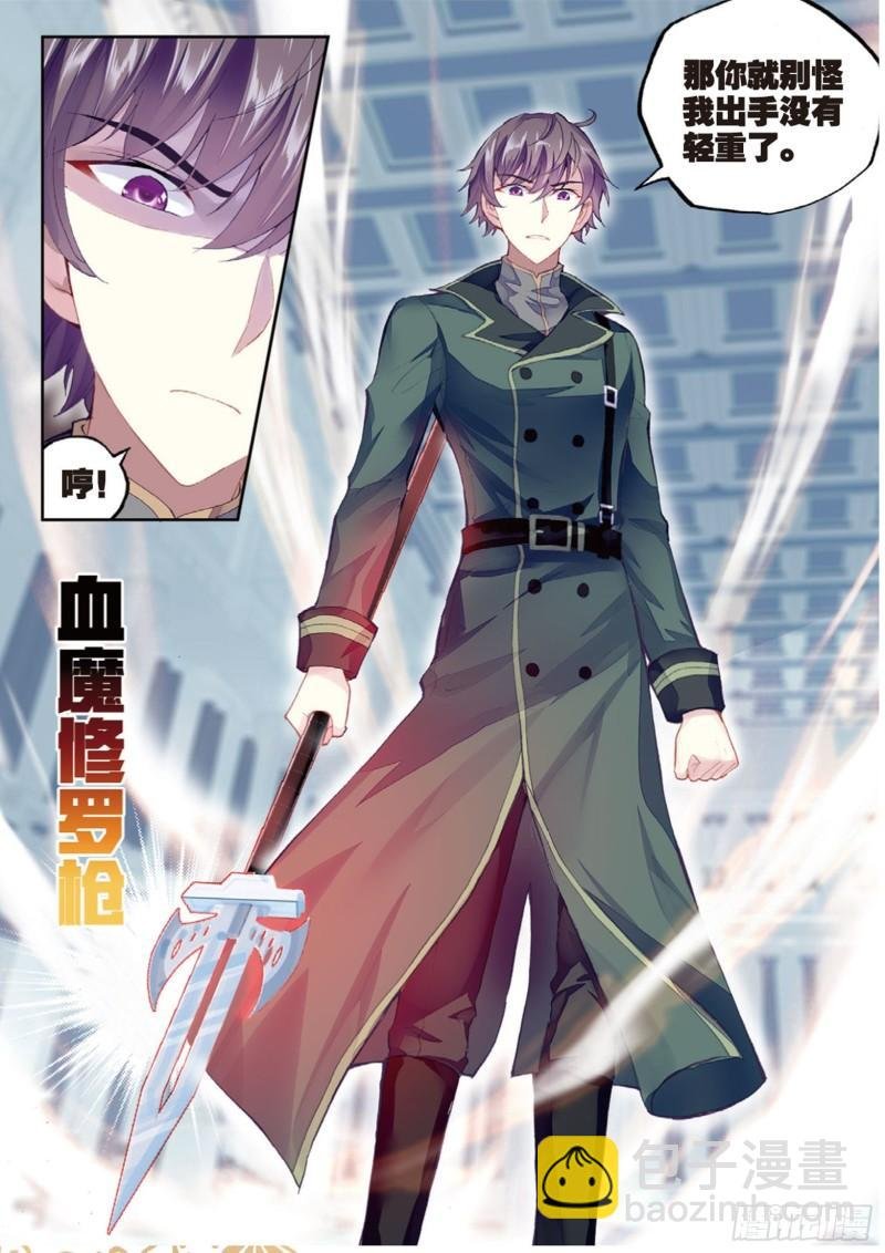 99 血魔修罗枪（上）