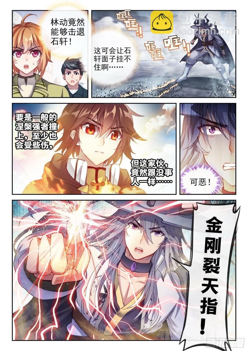 149 一元涅槃
