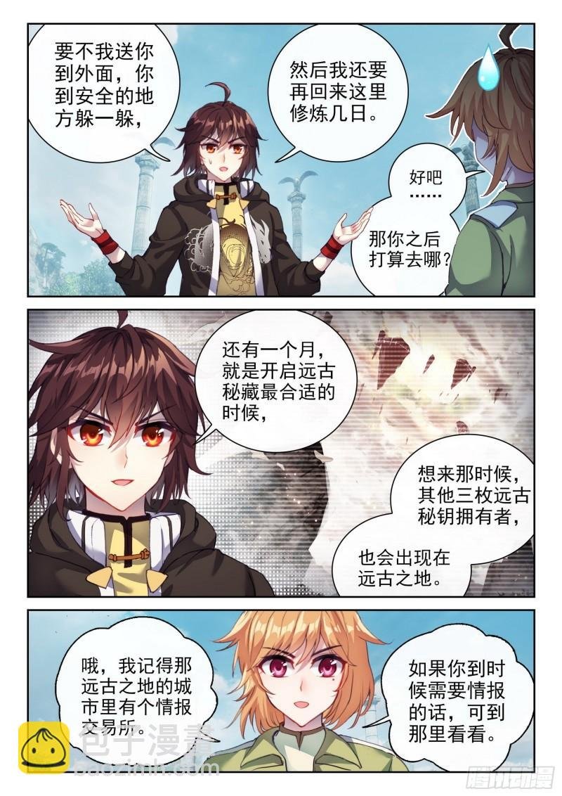 151 远古之地