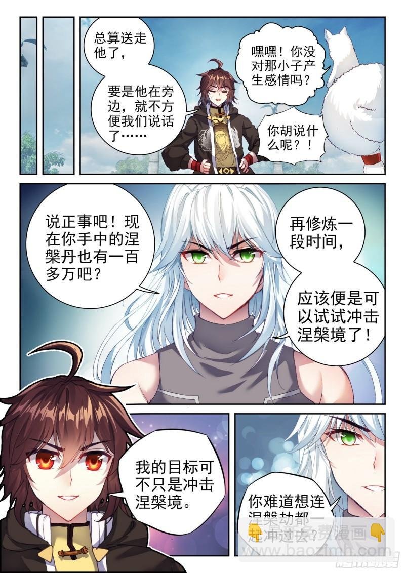 151 远古之地