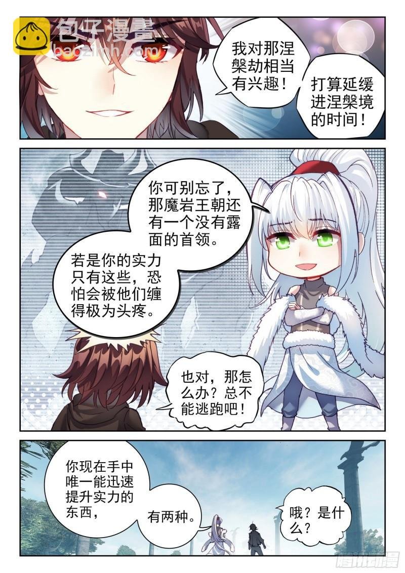 151 远古之地