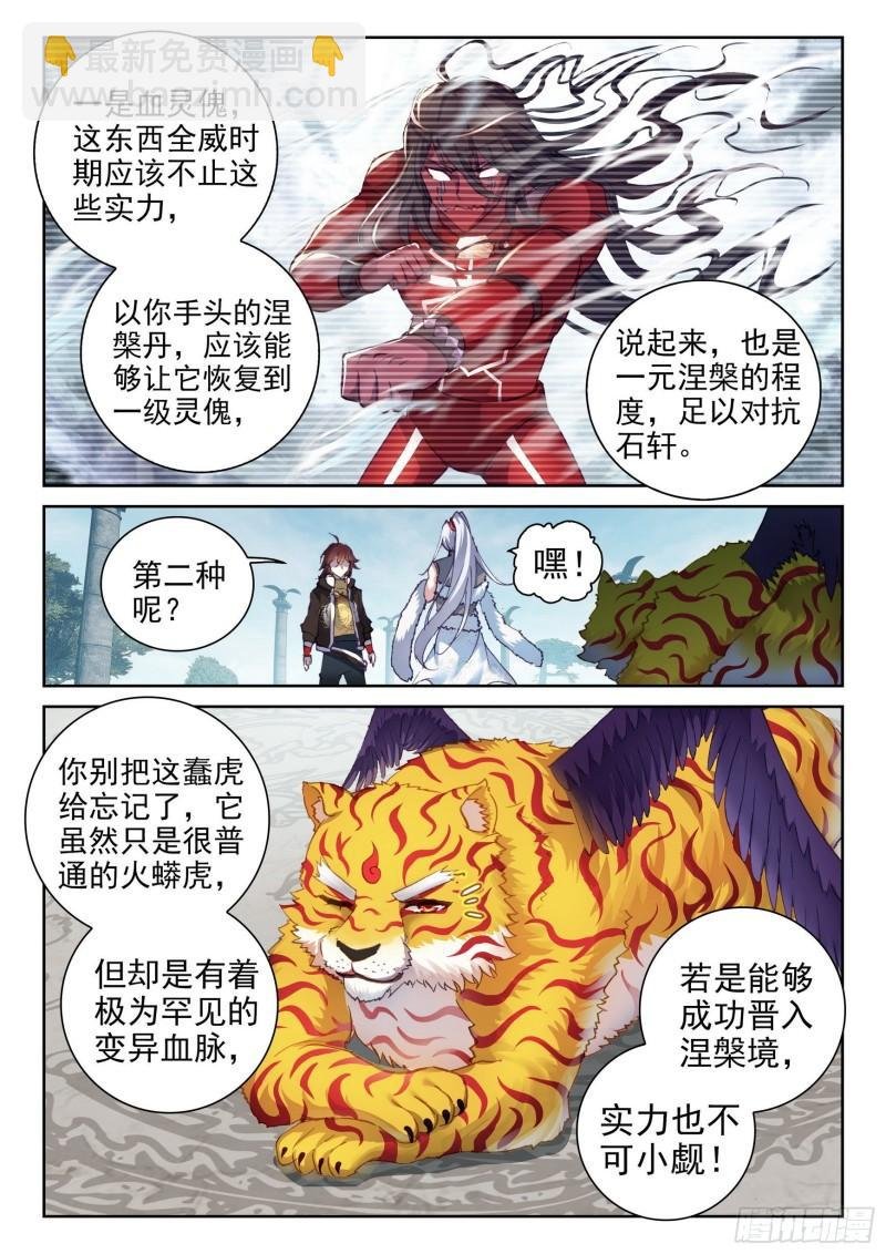 151 远古之地