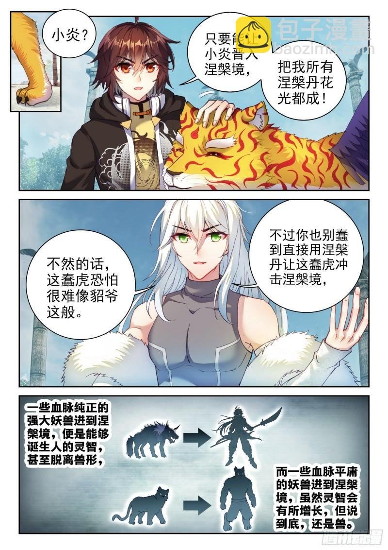 151 远古之地