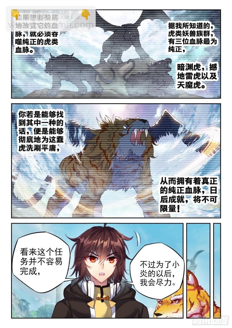 151 远古之地