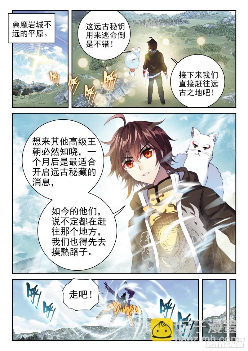 151 远古之地