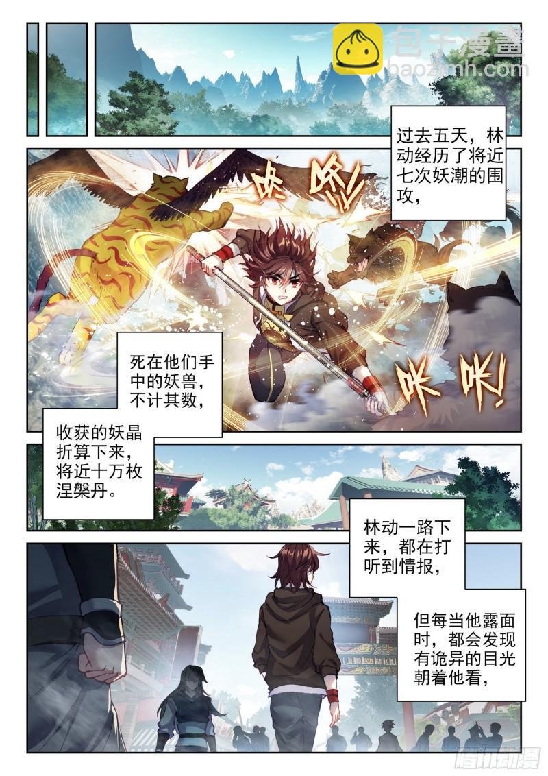 151 远古之地