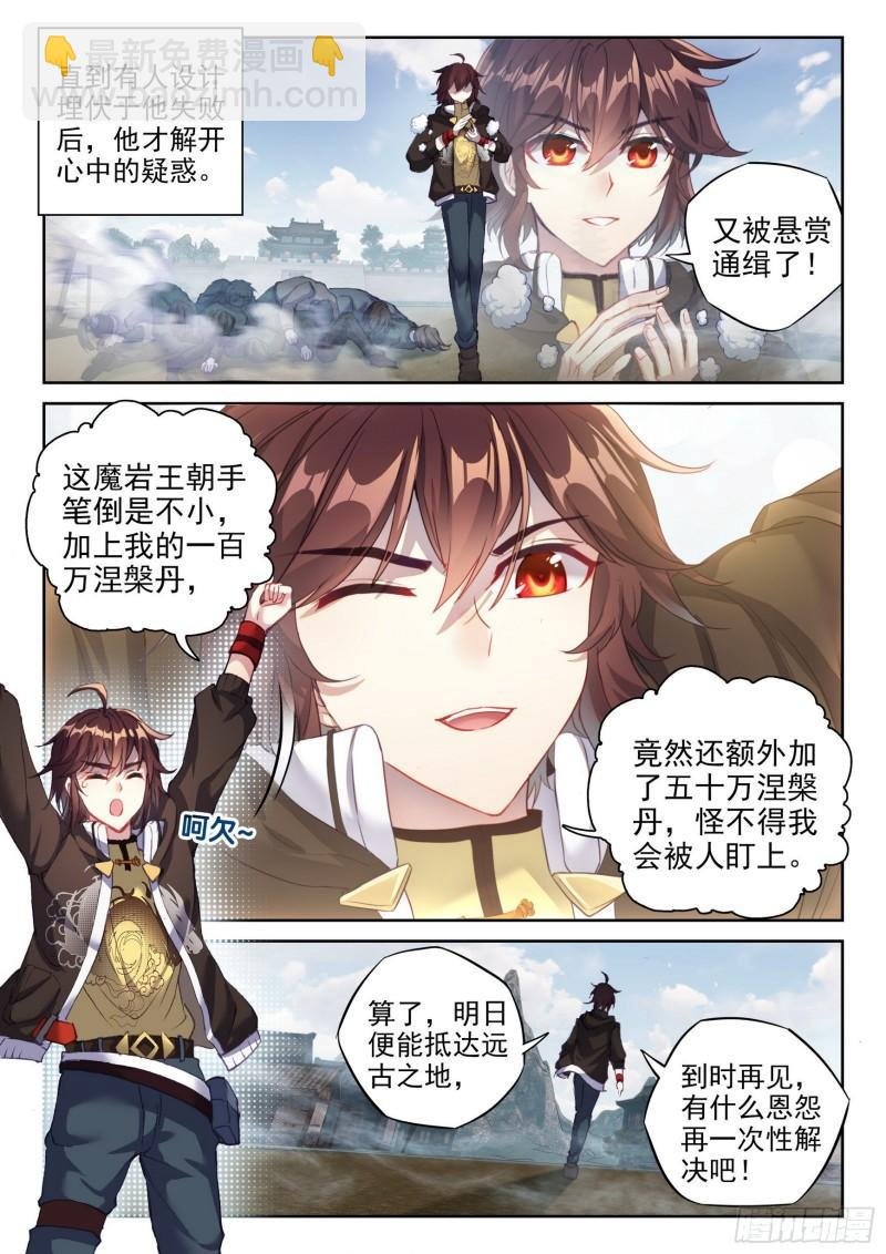 151 远古之地