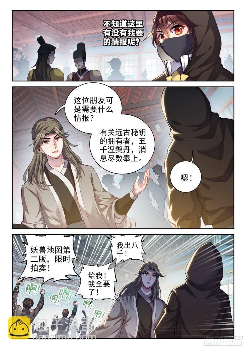 151 远古之地