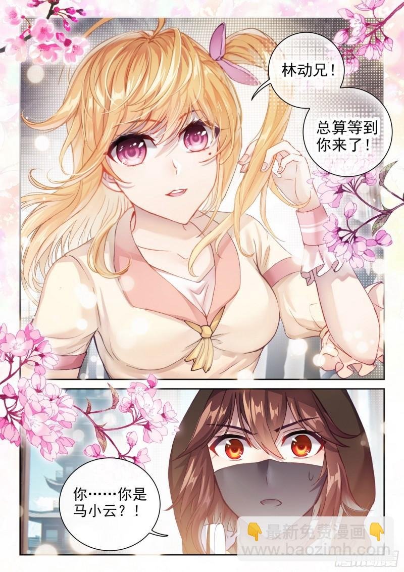 151 远古之地