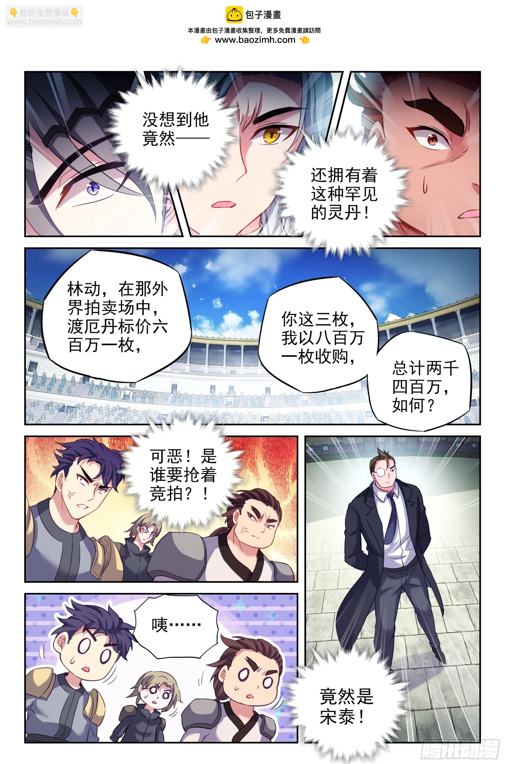 207 最终归属