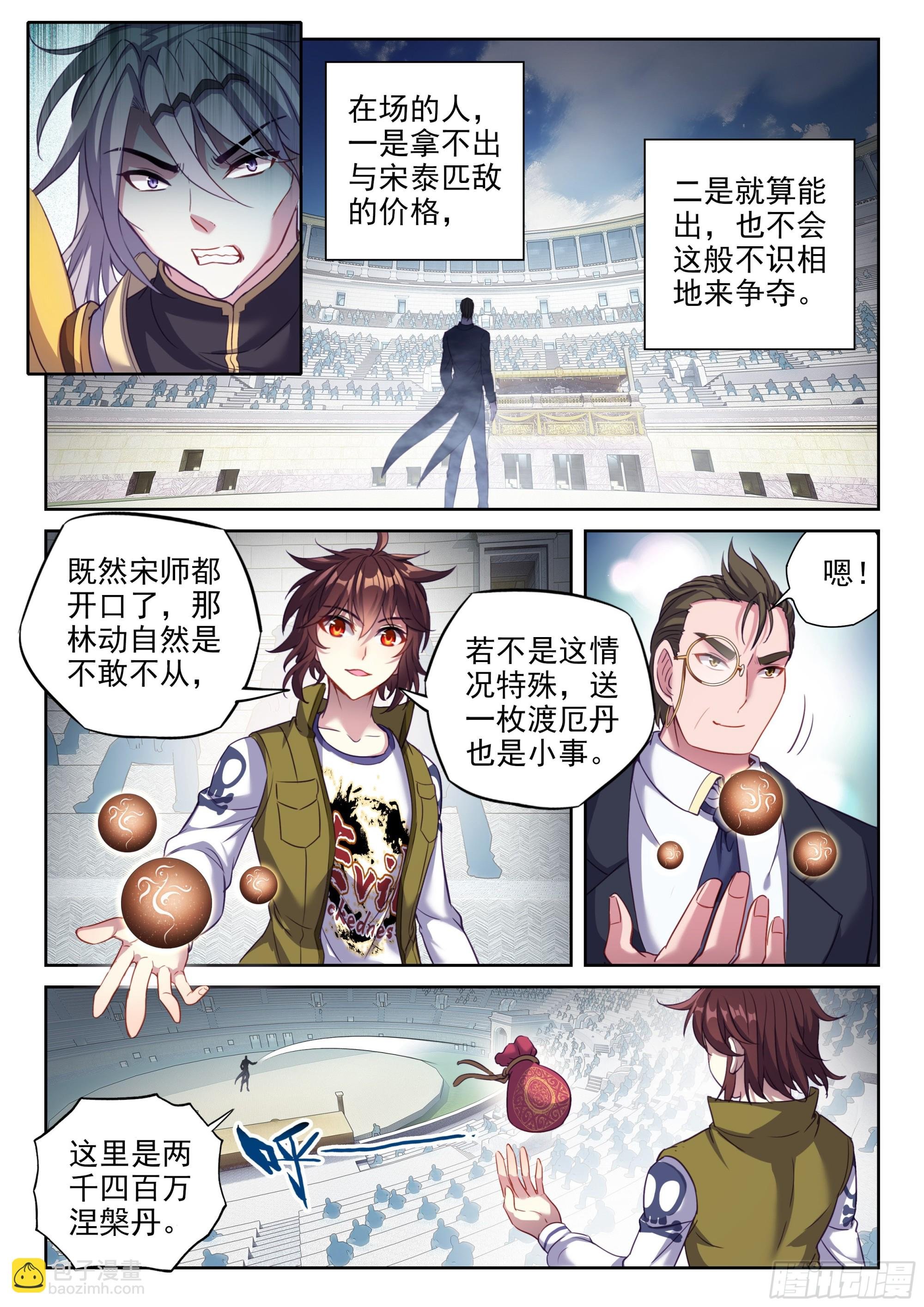 207 最终归属