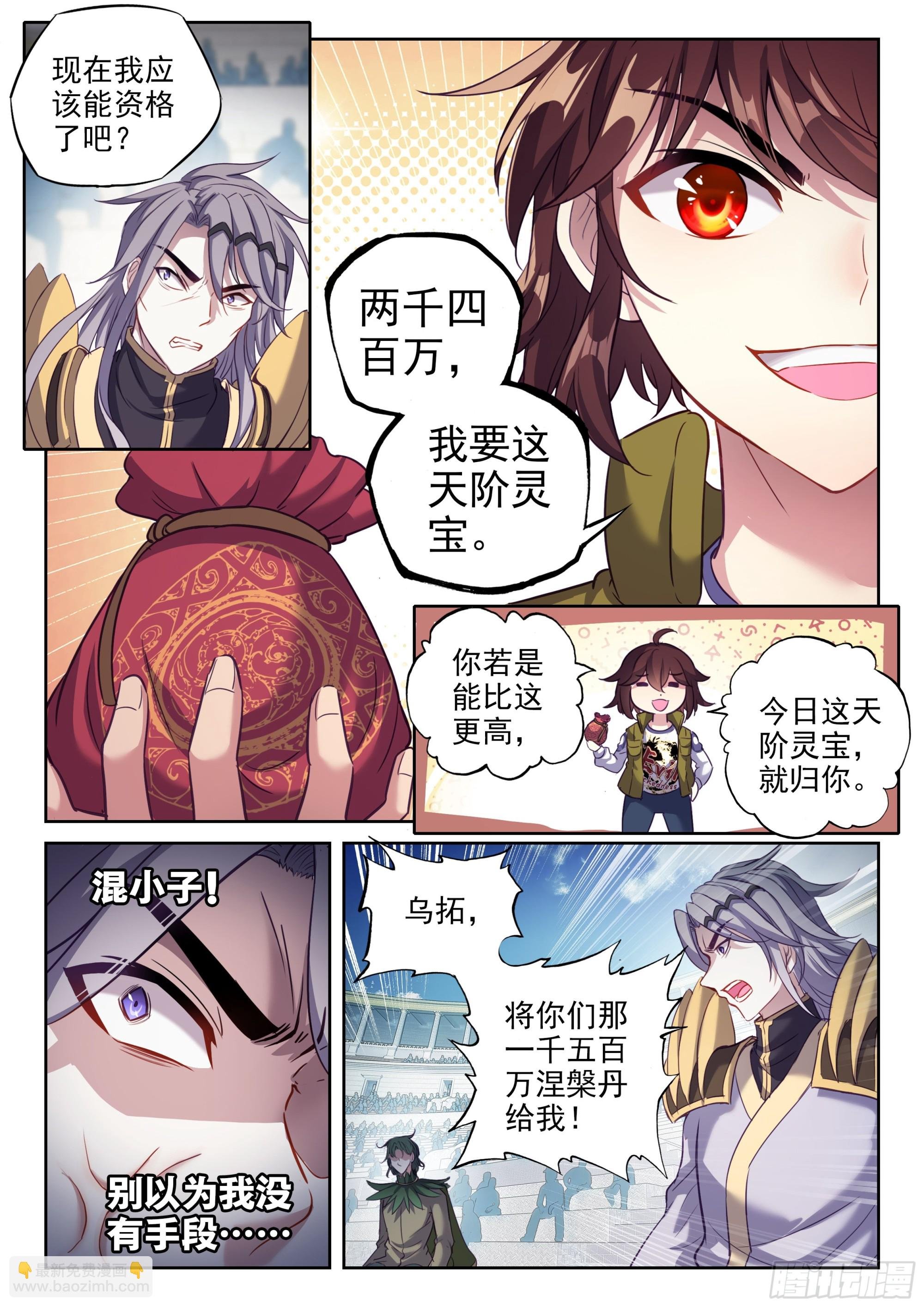 207 最终归属