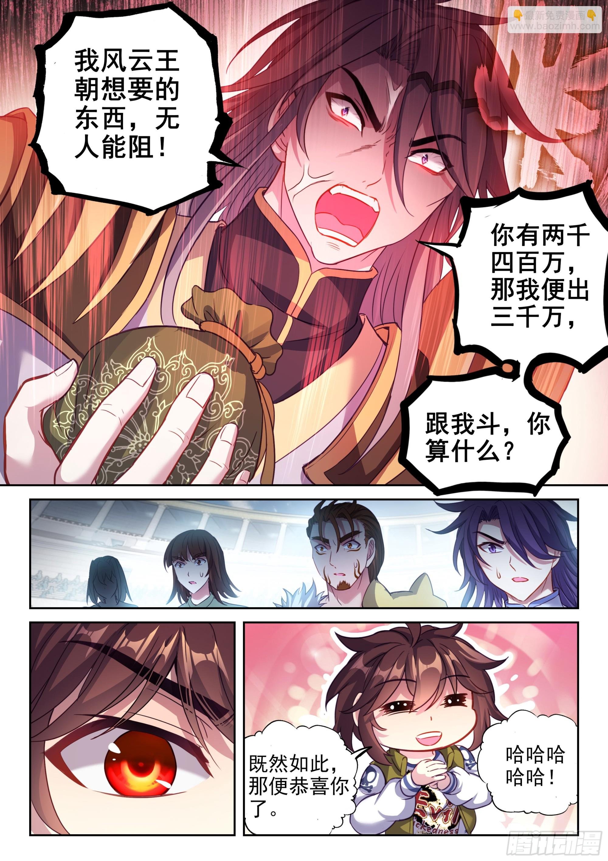 207 最终归属