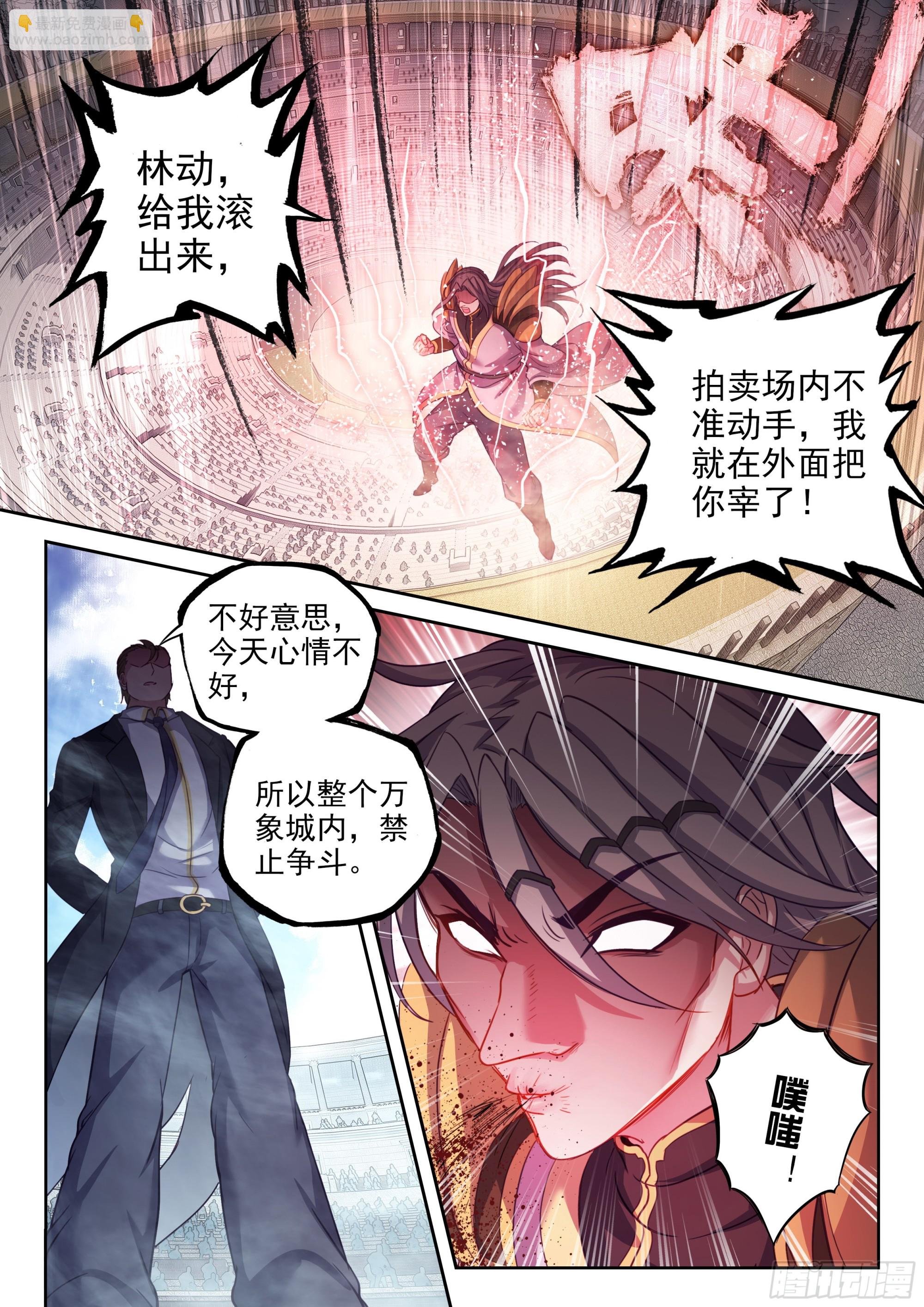 207 最终归属