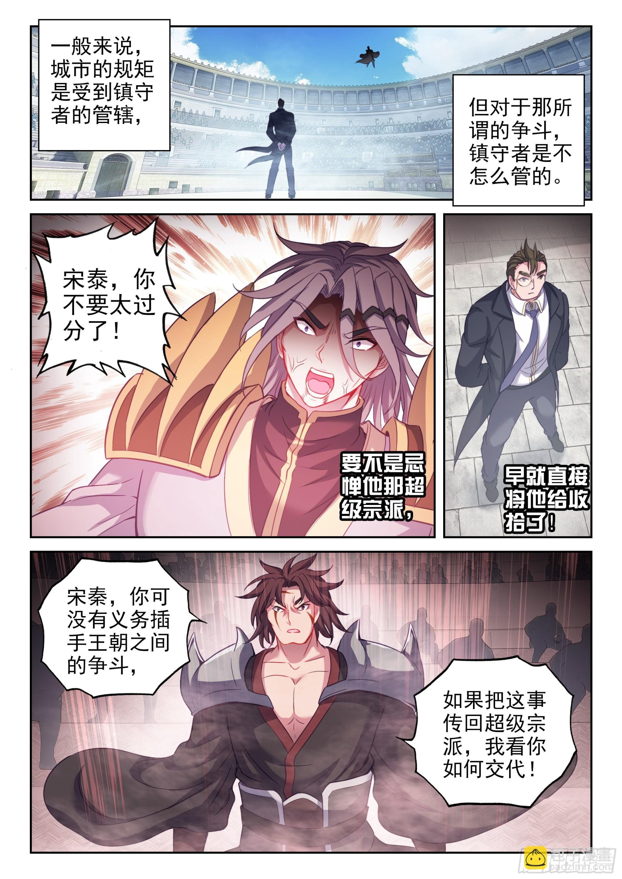 207 最终归属