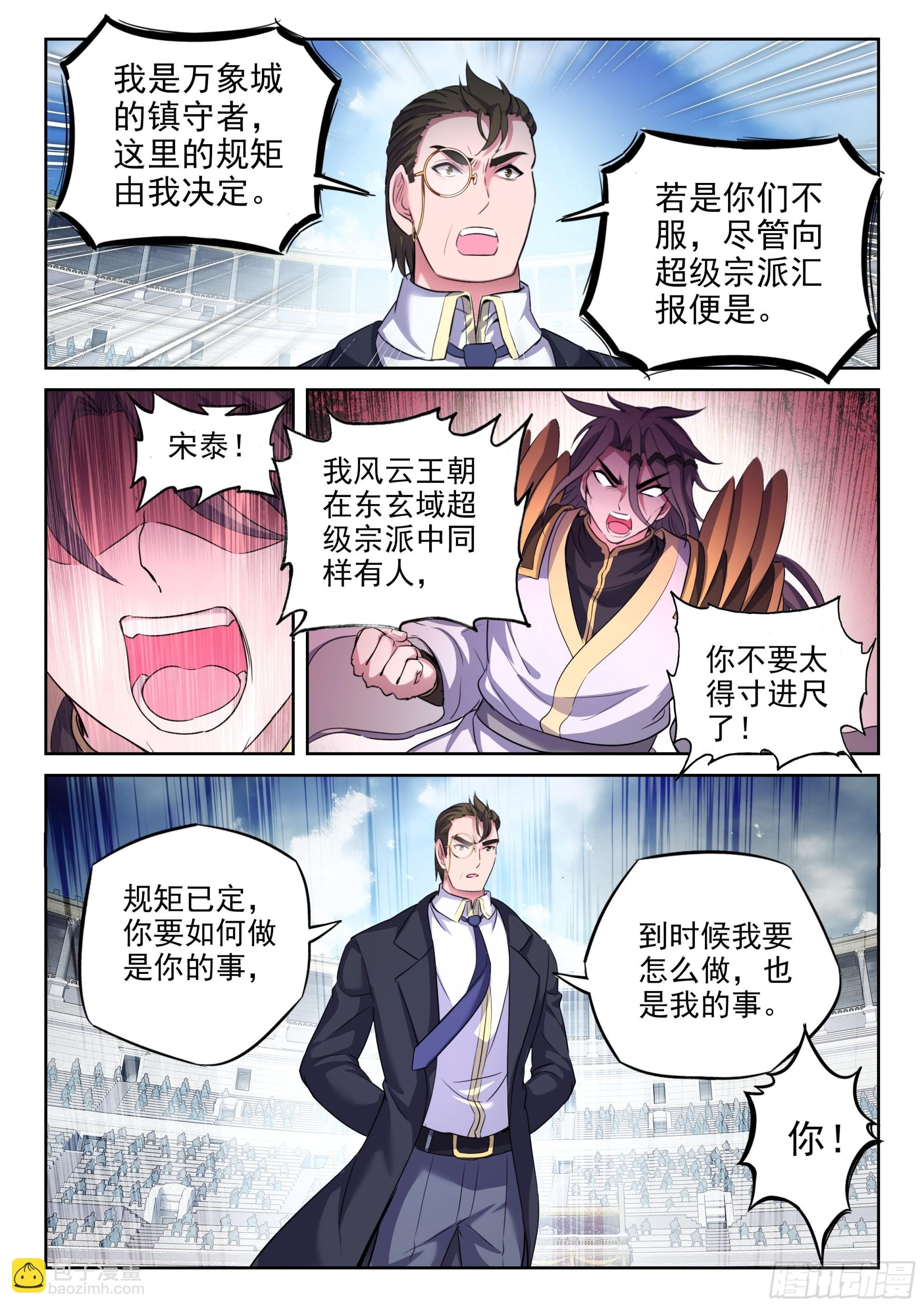 207 最终归属