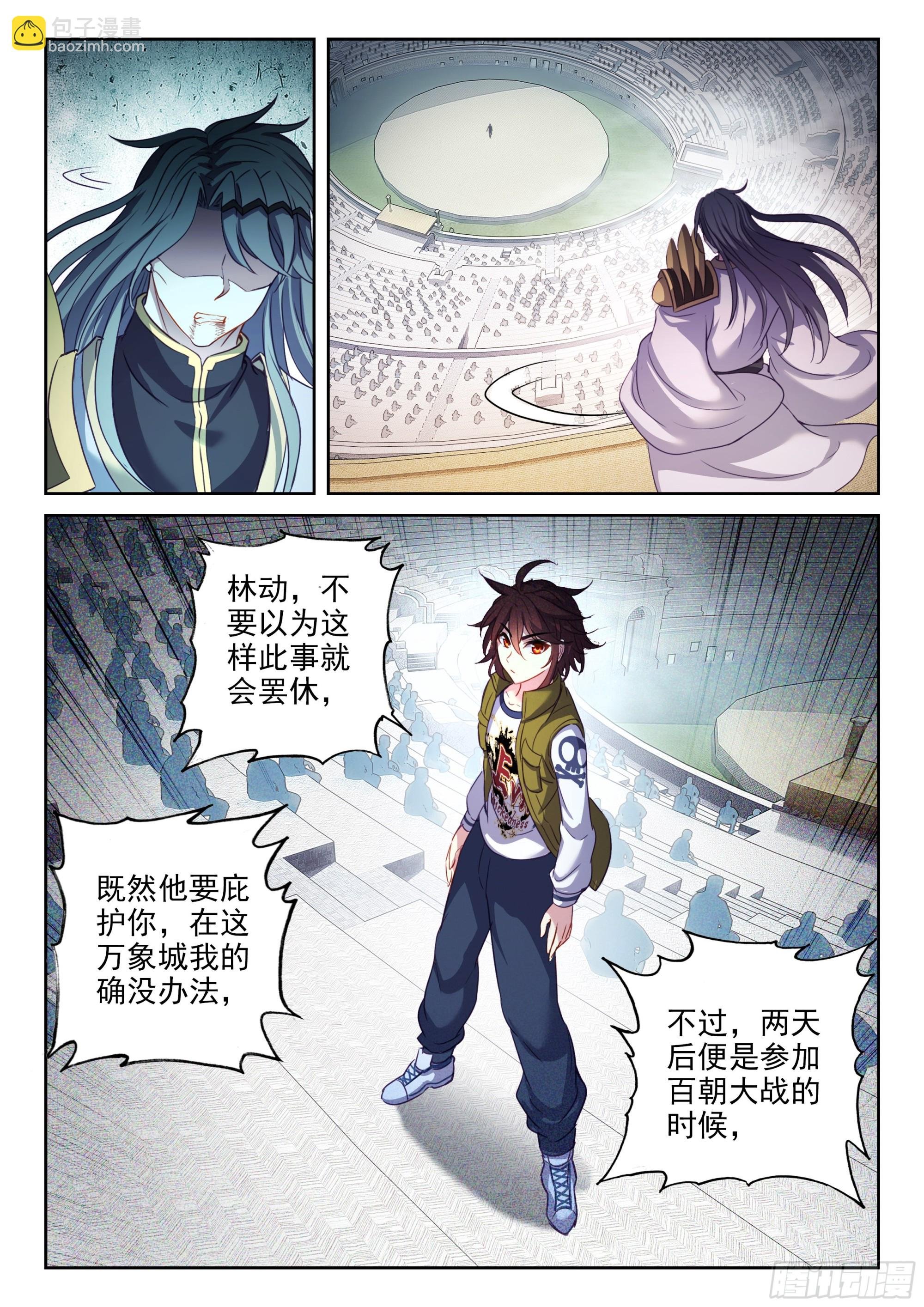 207 最终归属