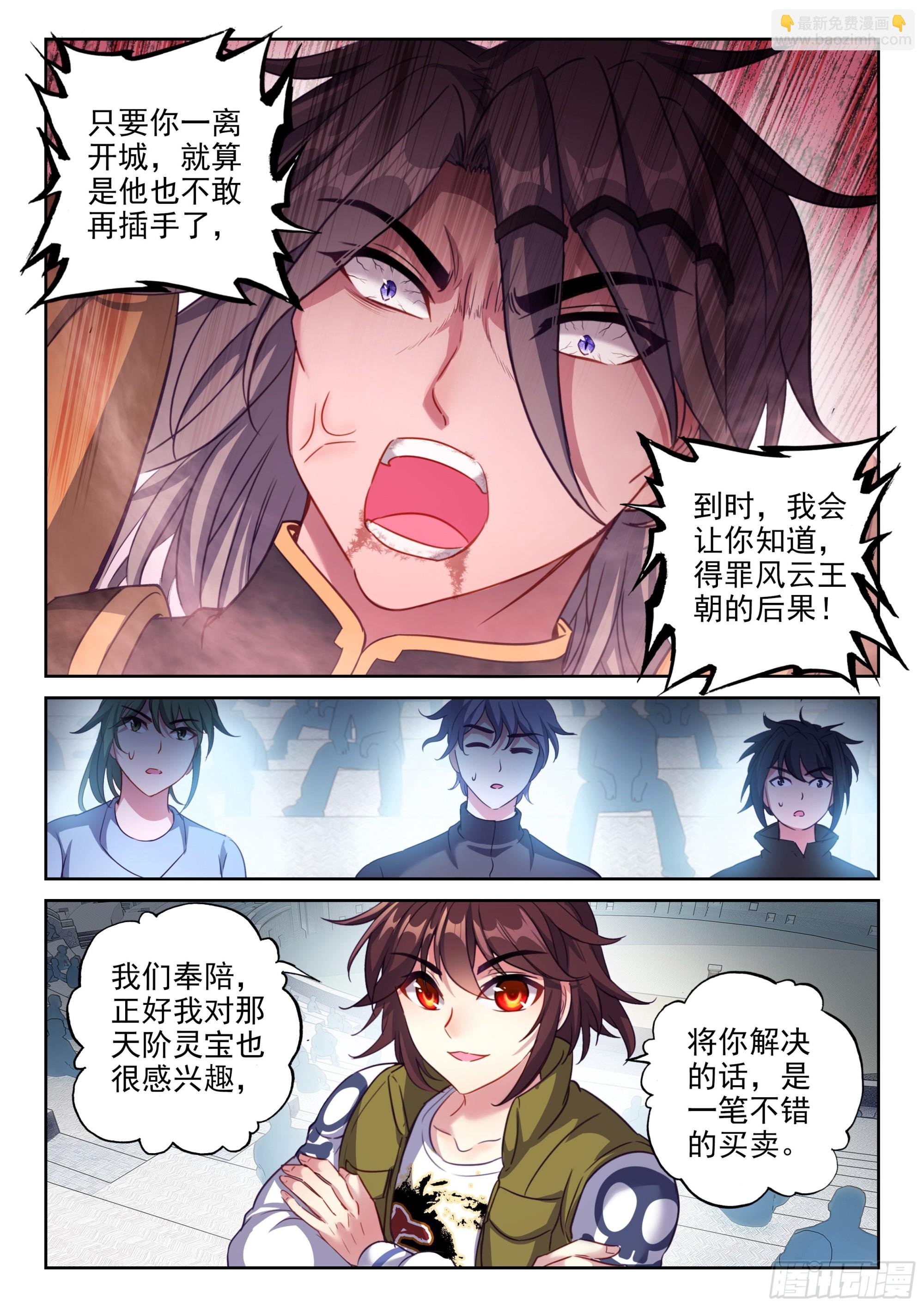 207 最终归属