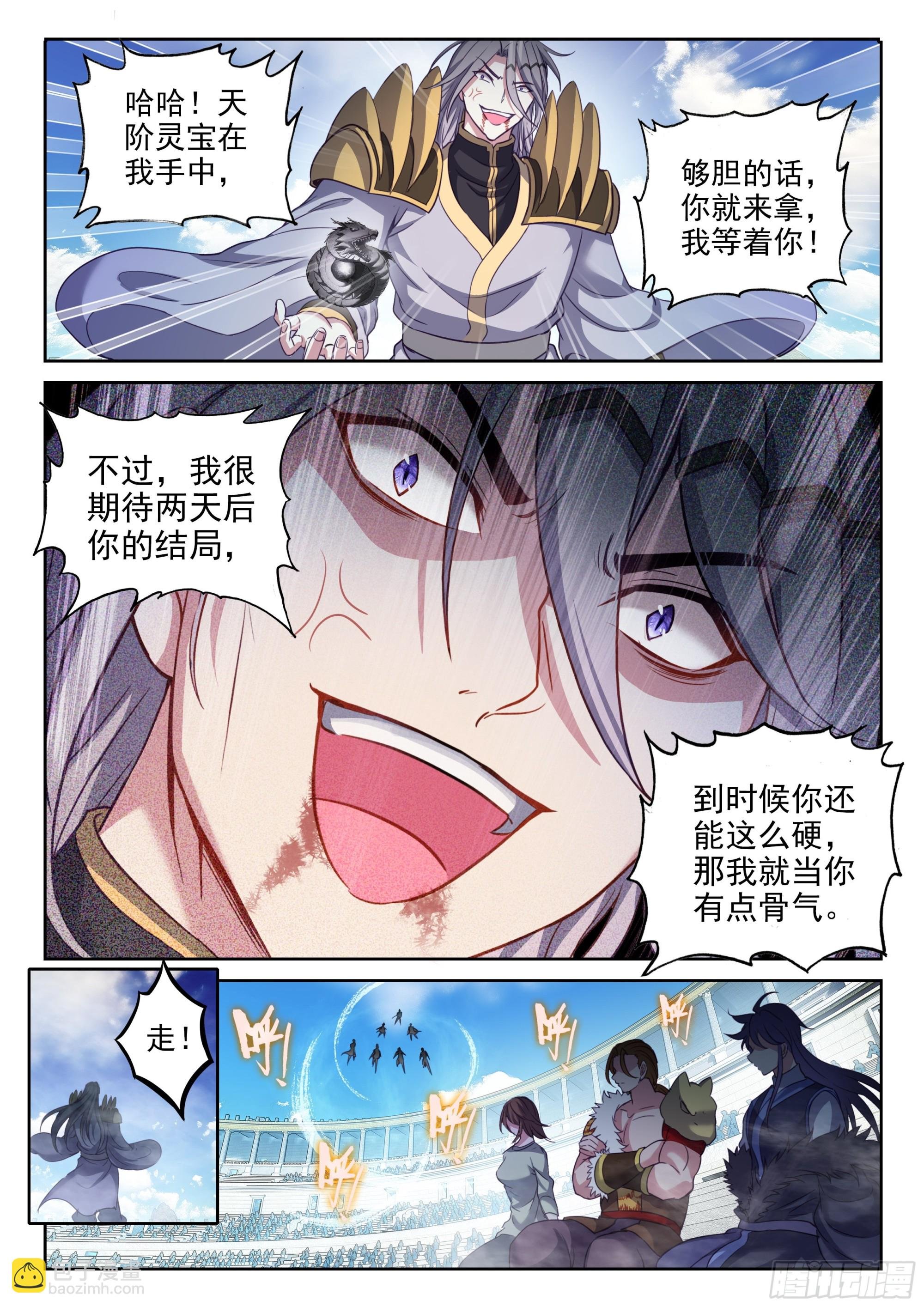 207 最终归属