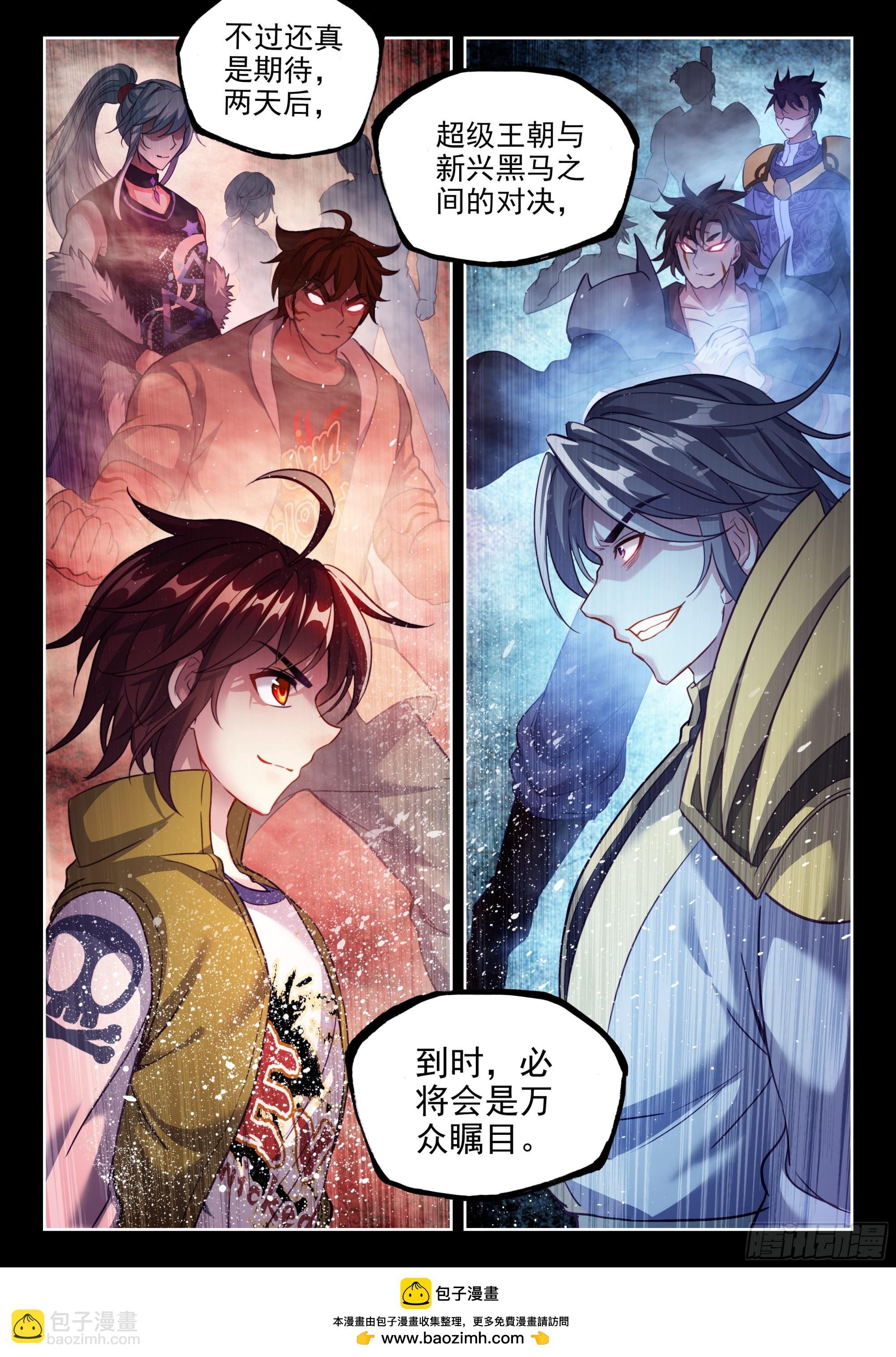 207 最终归属