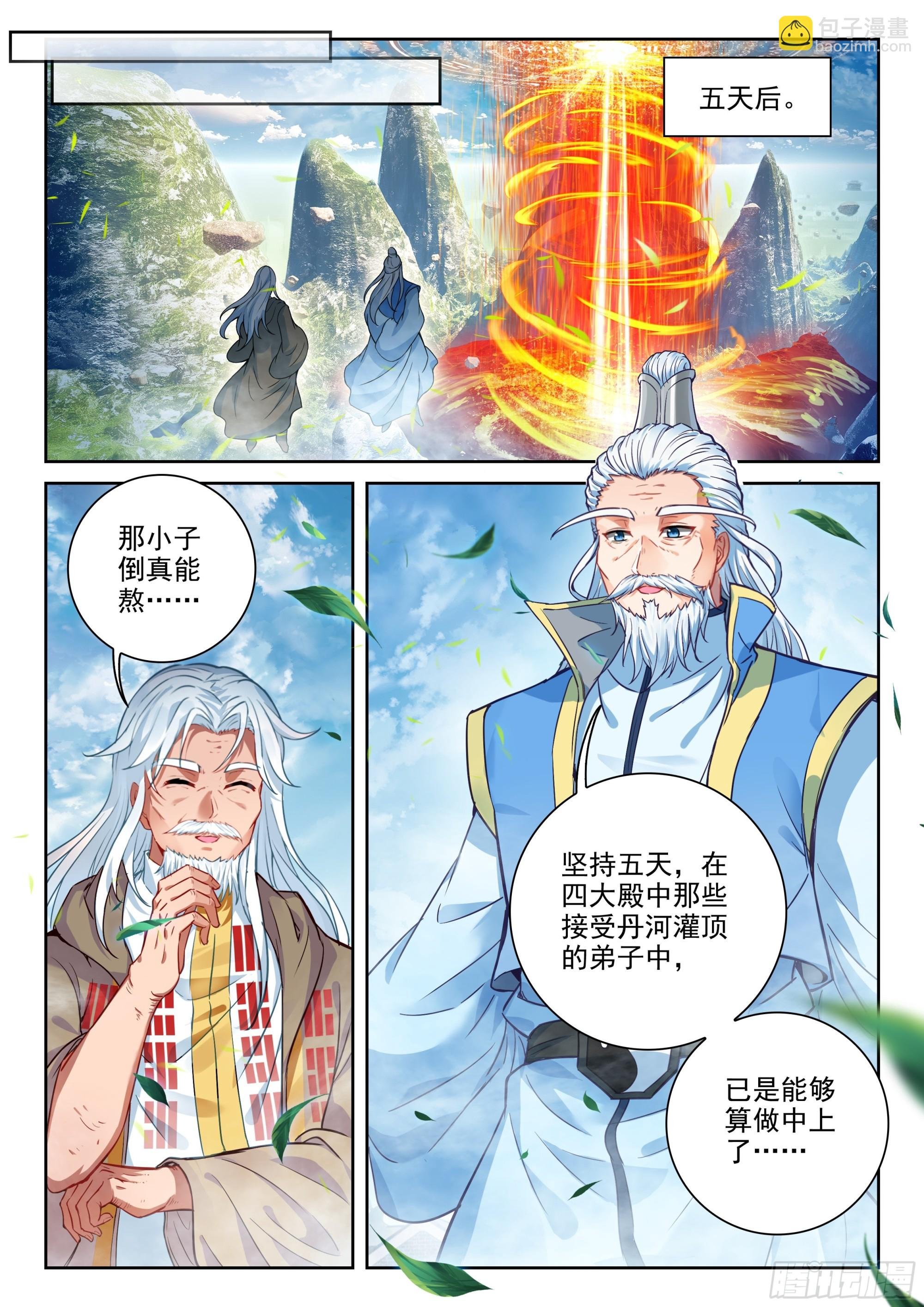 237 丹河之底