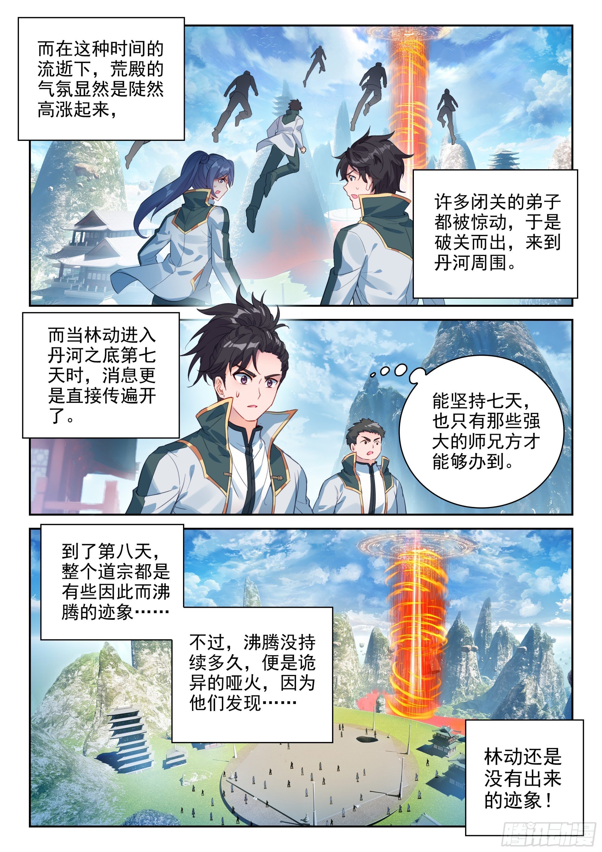 237 丹河之底