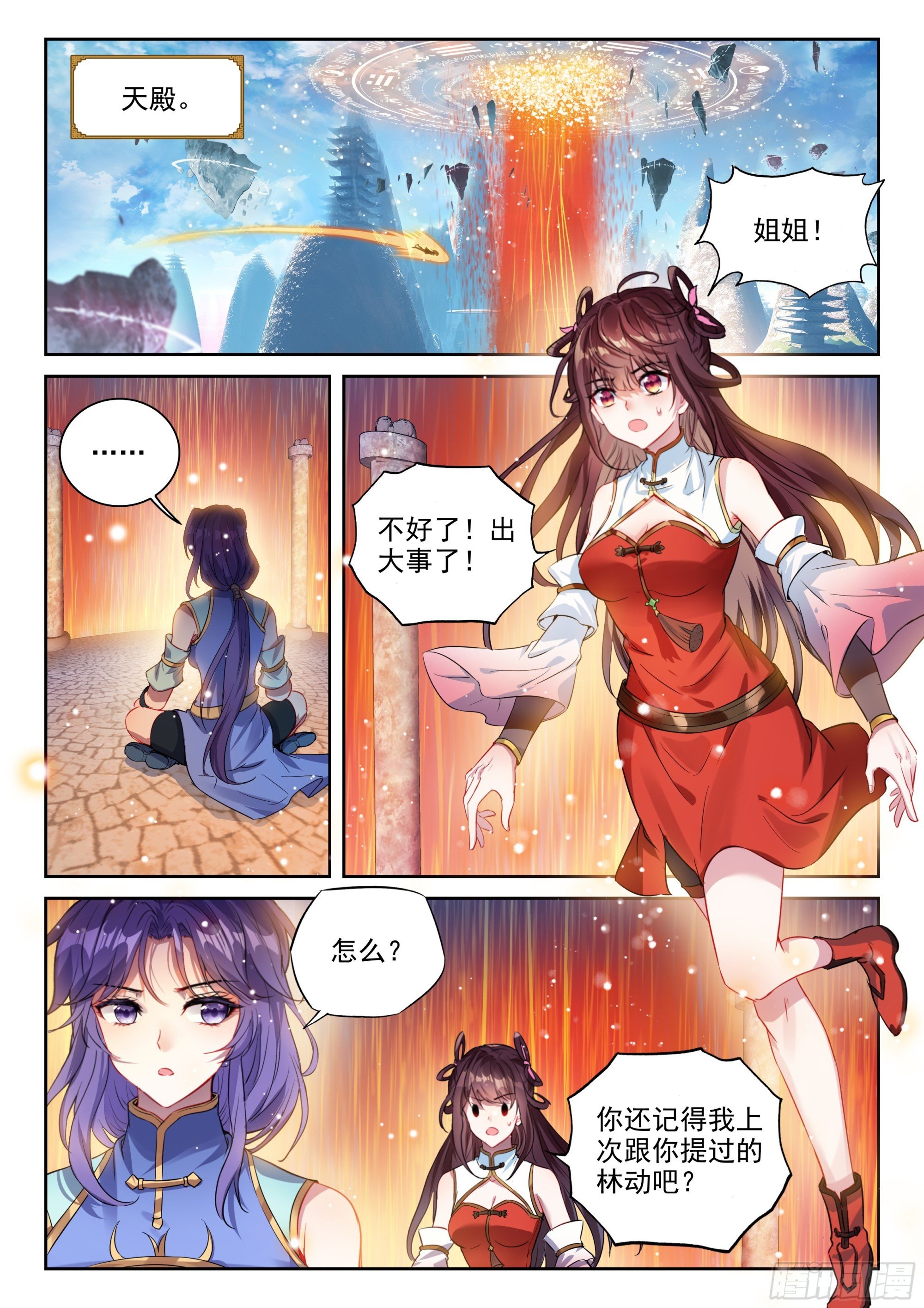 237 丹河之底