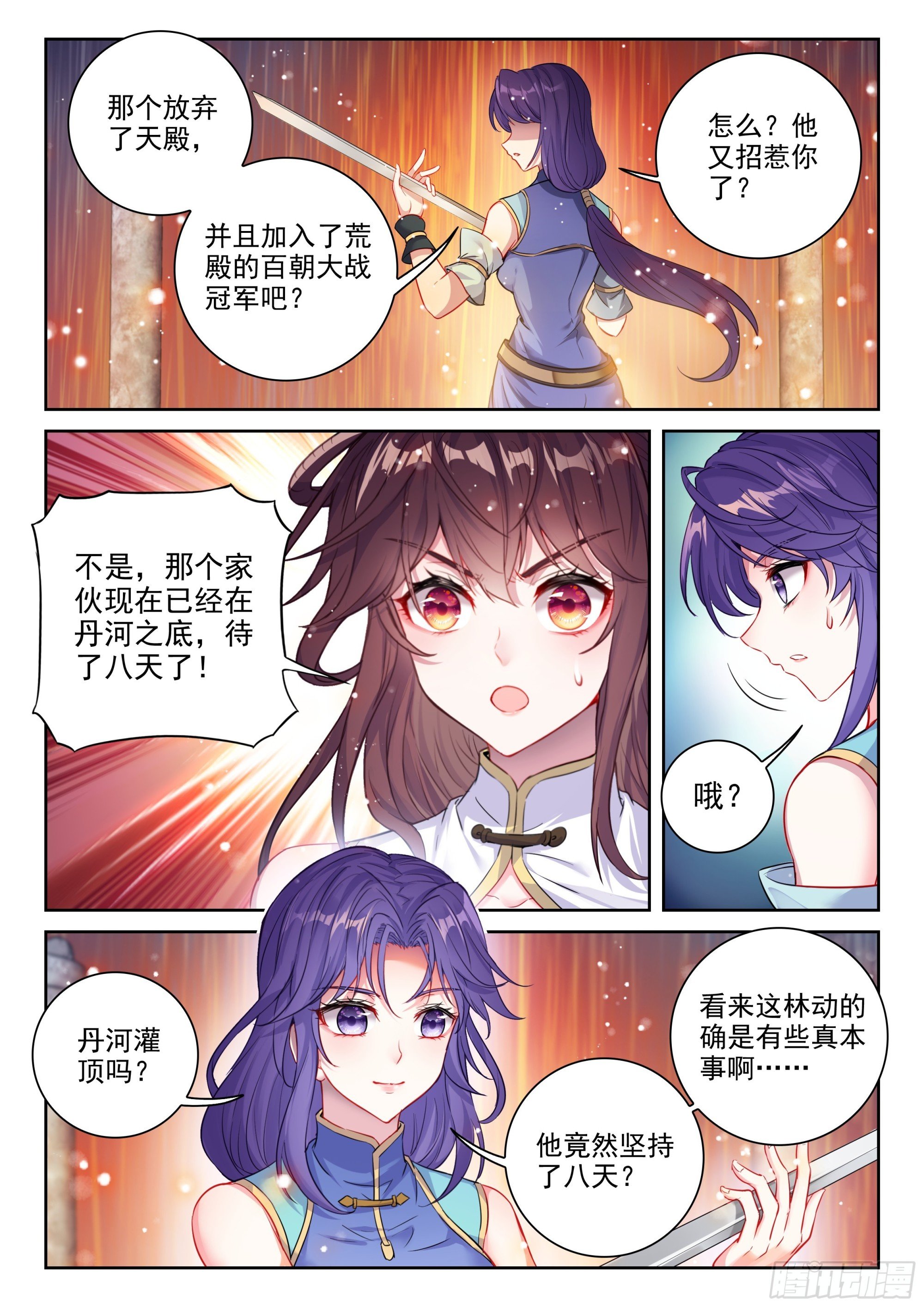237 丹河之底
