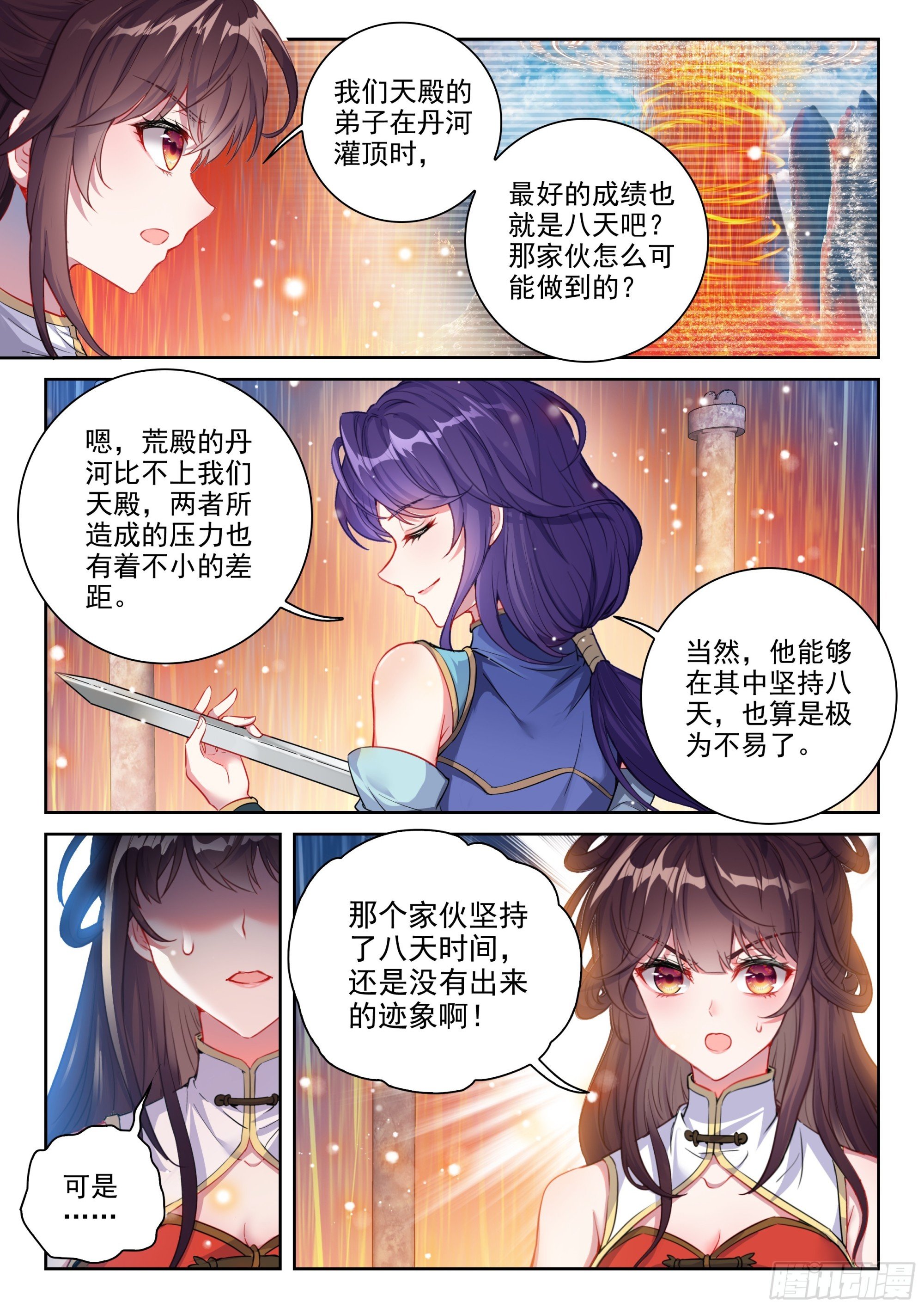 237 丹河之底