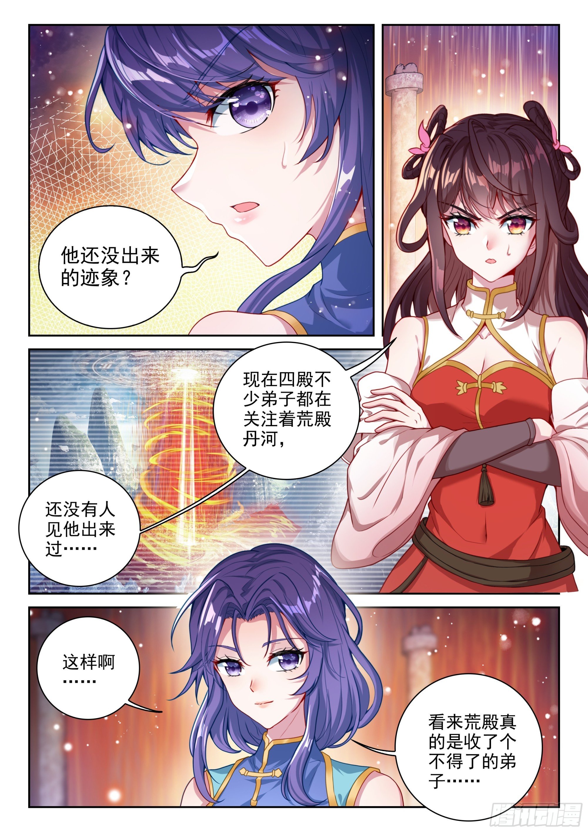 237 丹河之底