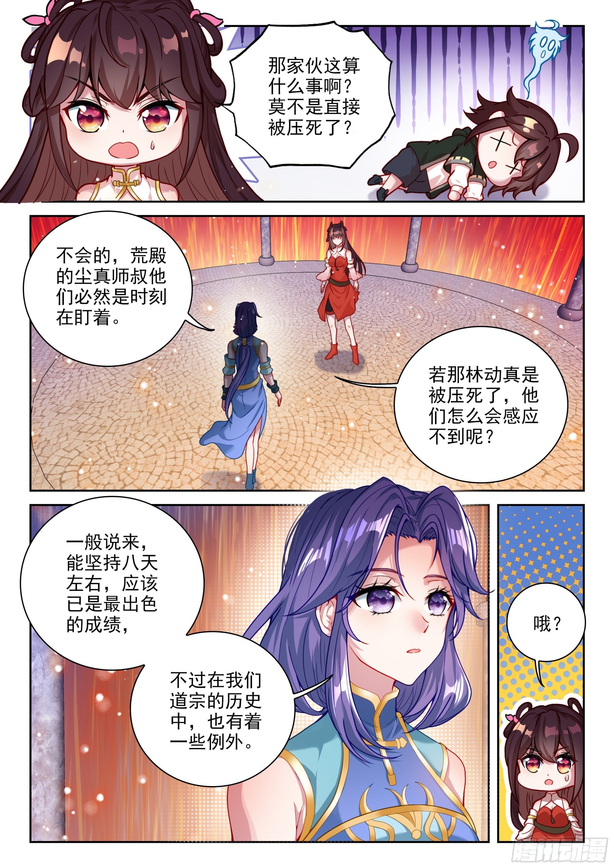 237 丹河之底
