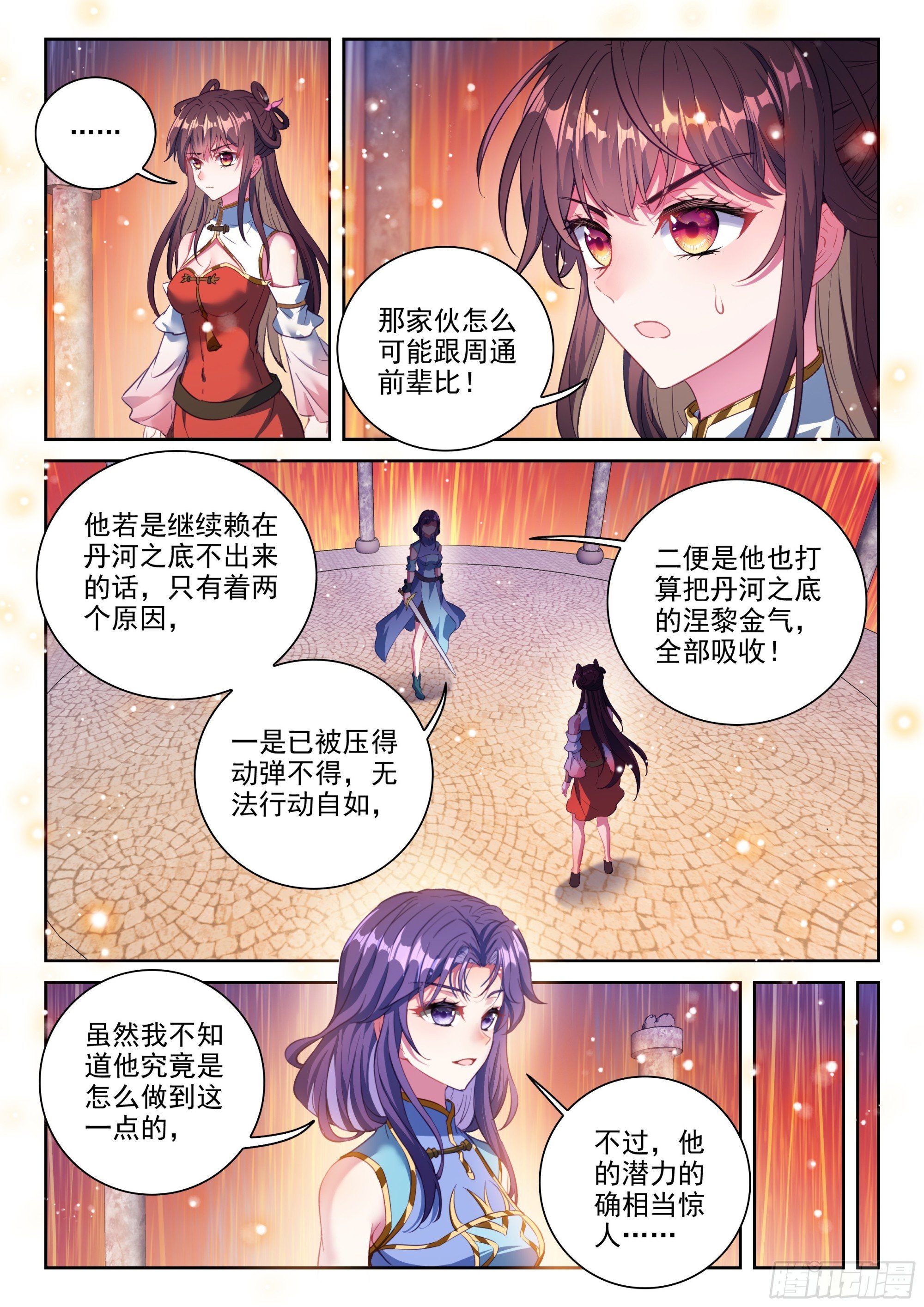 237 丹河之底