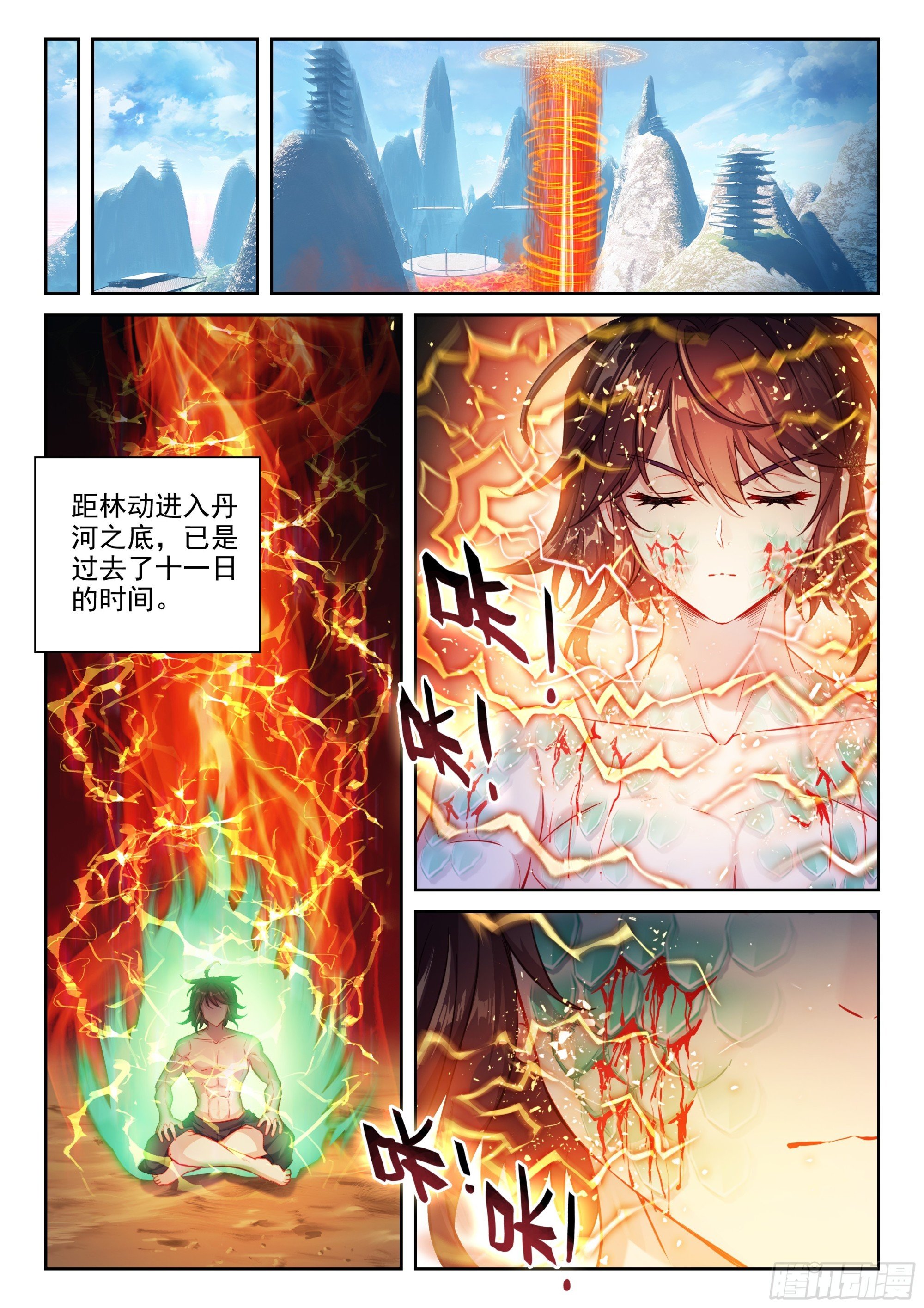 237 丹河之底