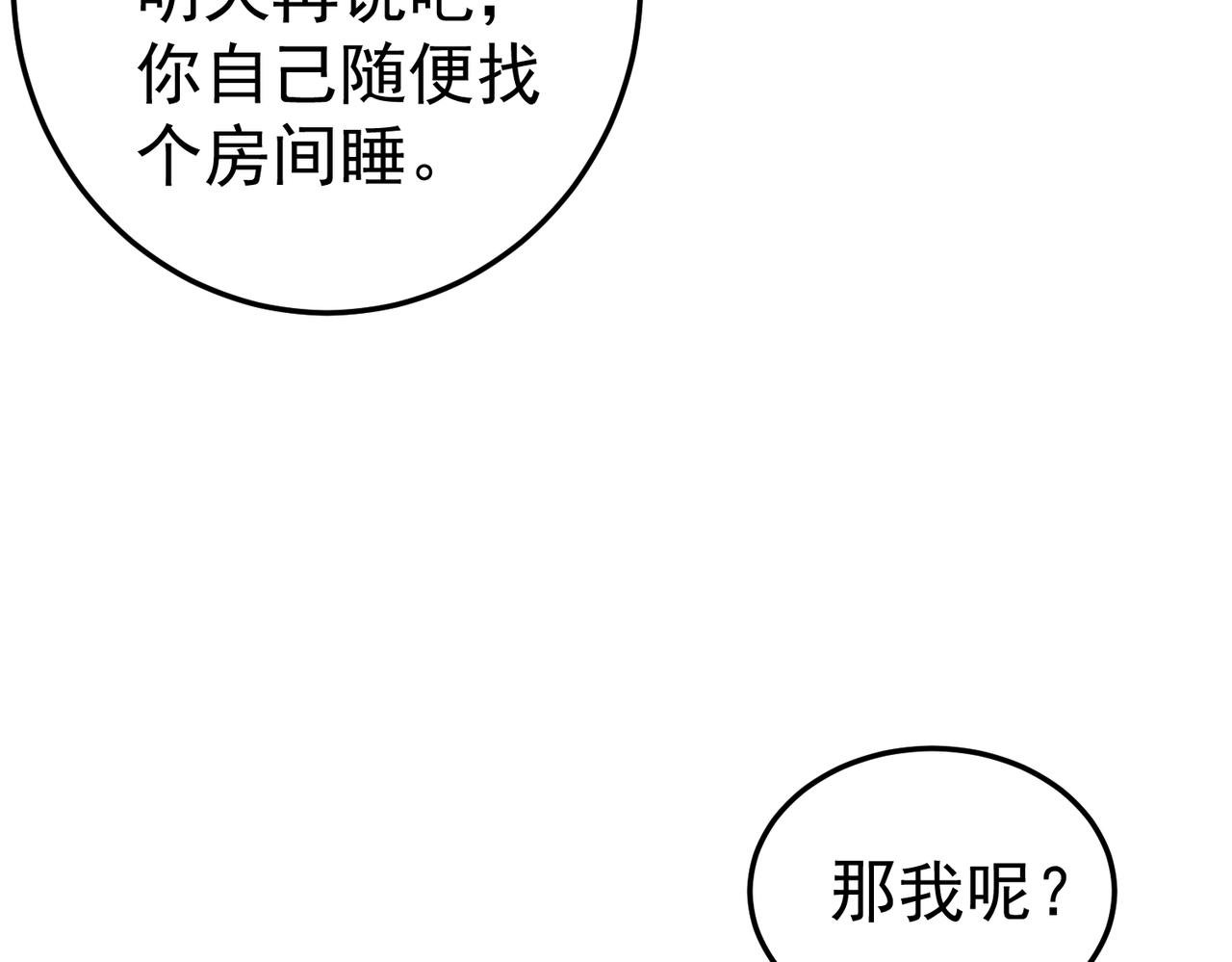 第6话 侍女