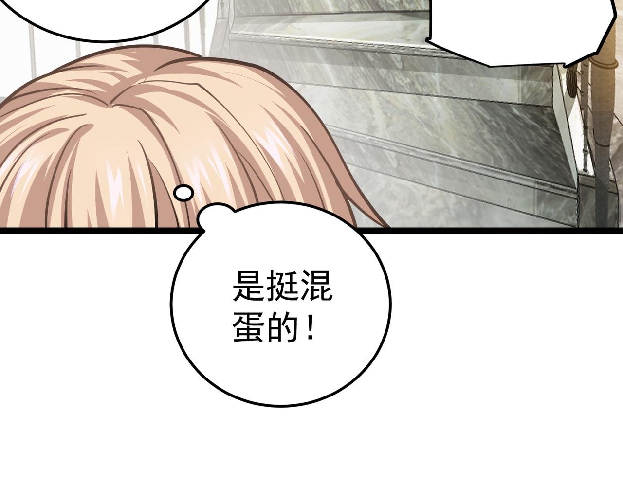 第6话 侍女