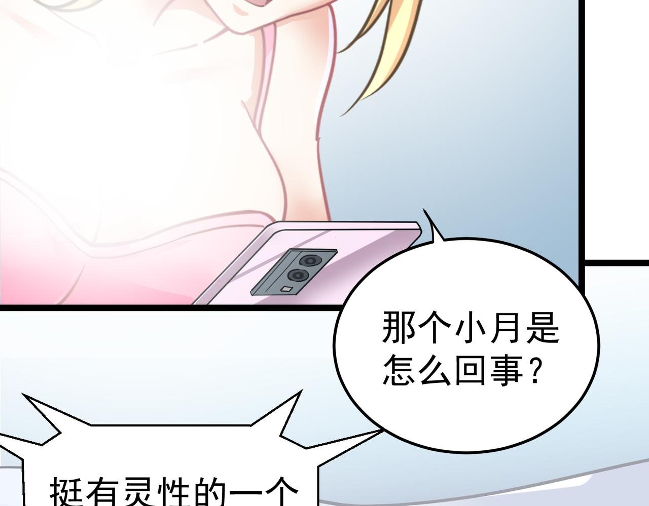 第6话 侍女