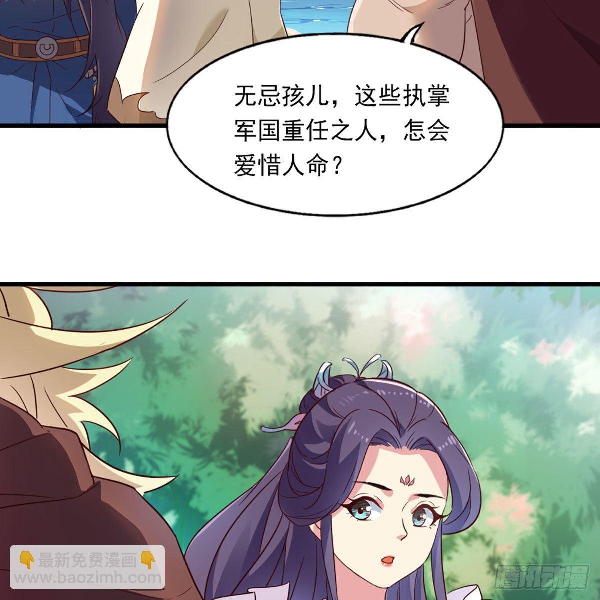 第二百二十三话 痛下杀手