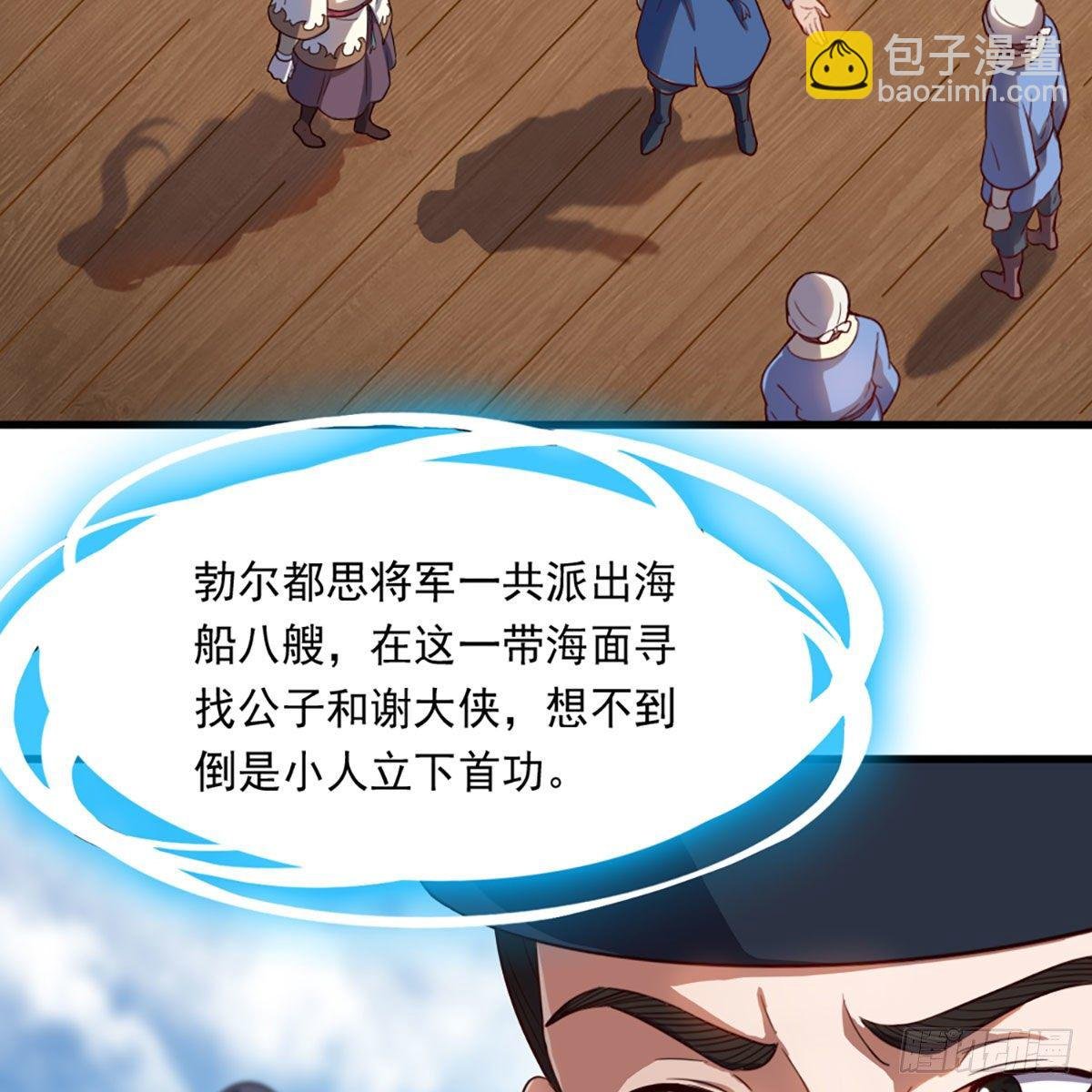 第二百二十三话 痛下杀手