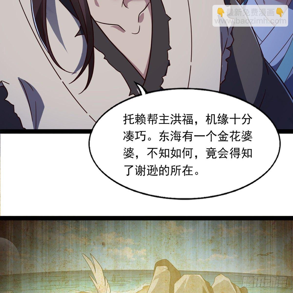 第二百二十五话 竟然是她