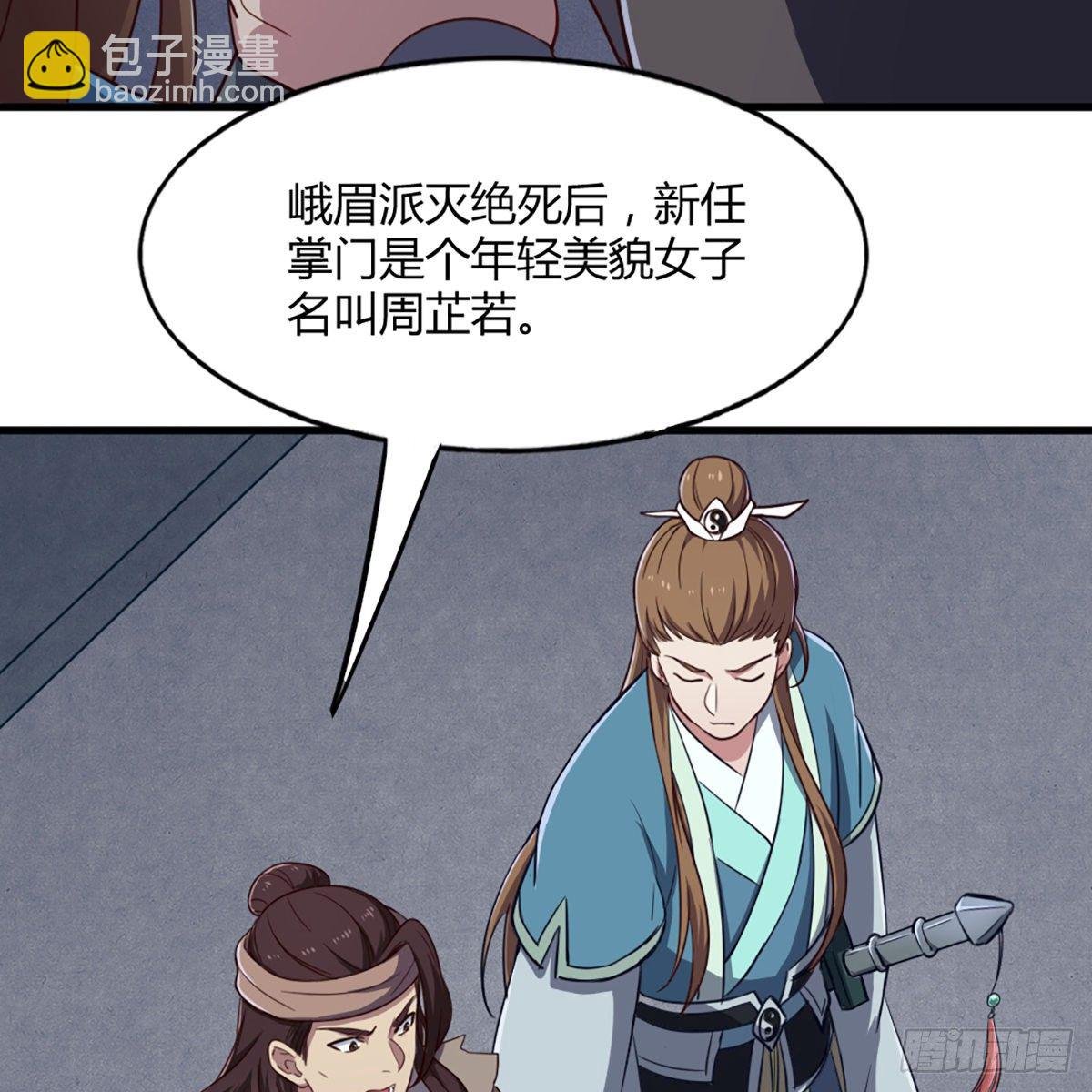 第二百二十五话 竟然是她